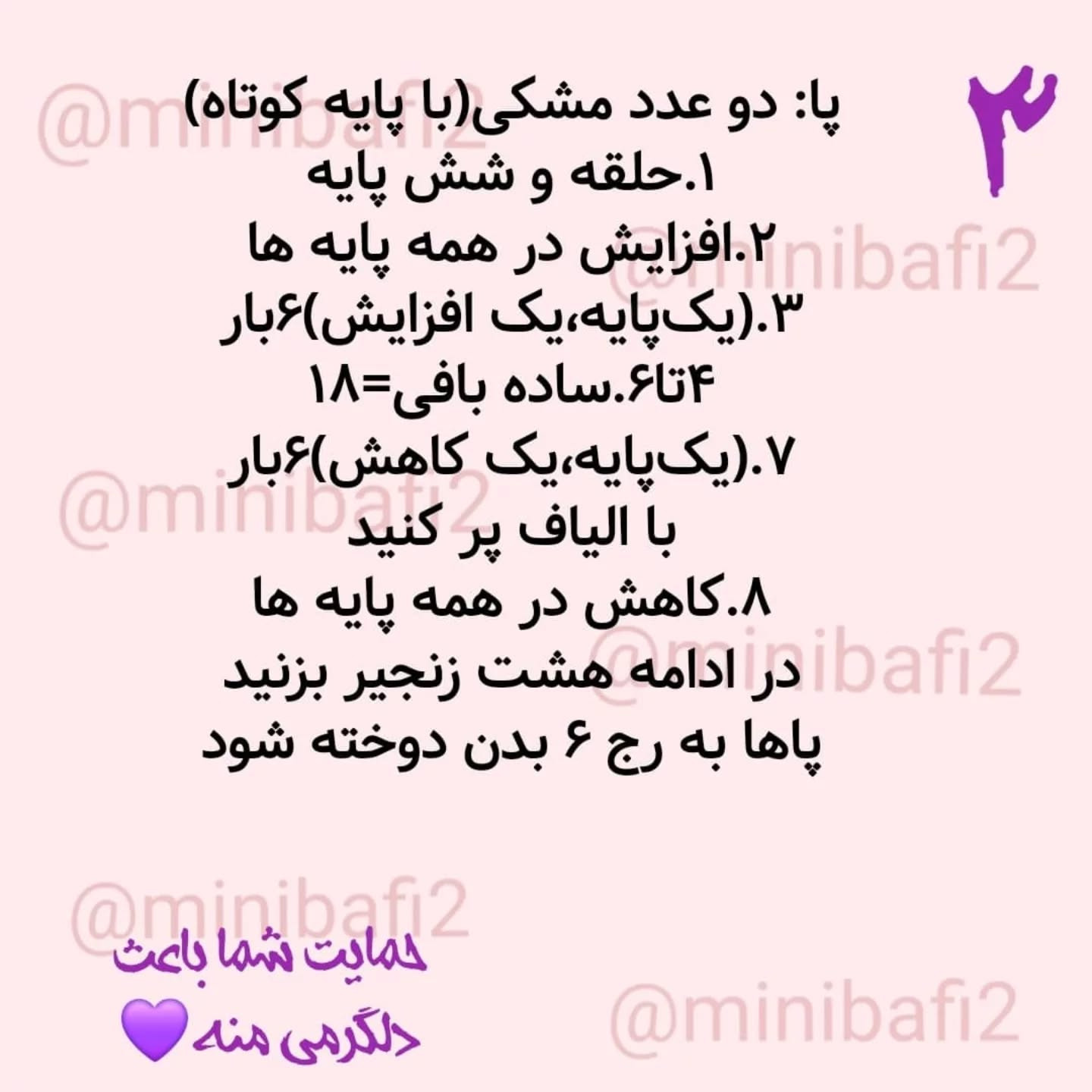 آموزش رایگان با دستمالی بافتنی