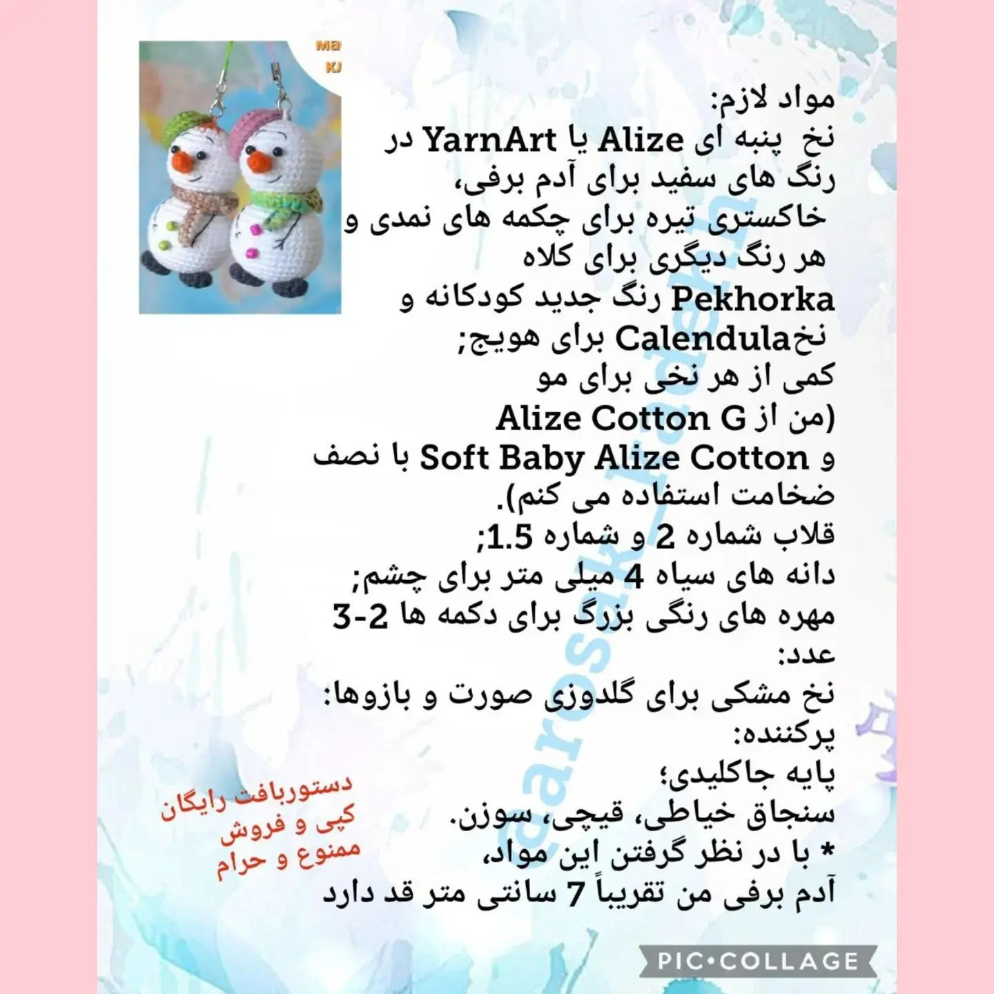 آموزش رایگان بافت آدم‌برفی با قلاب‌بافی