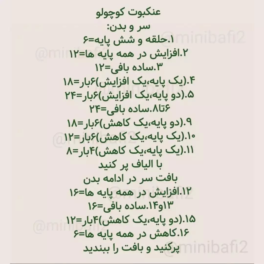 آموزش رایگان بافت عنکبوت قلاب‌بافی برای دکور پاییزی