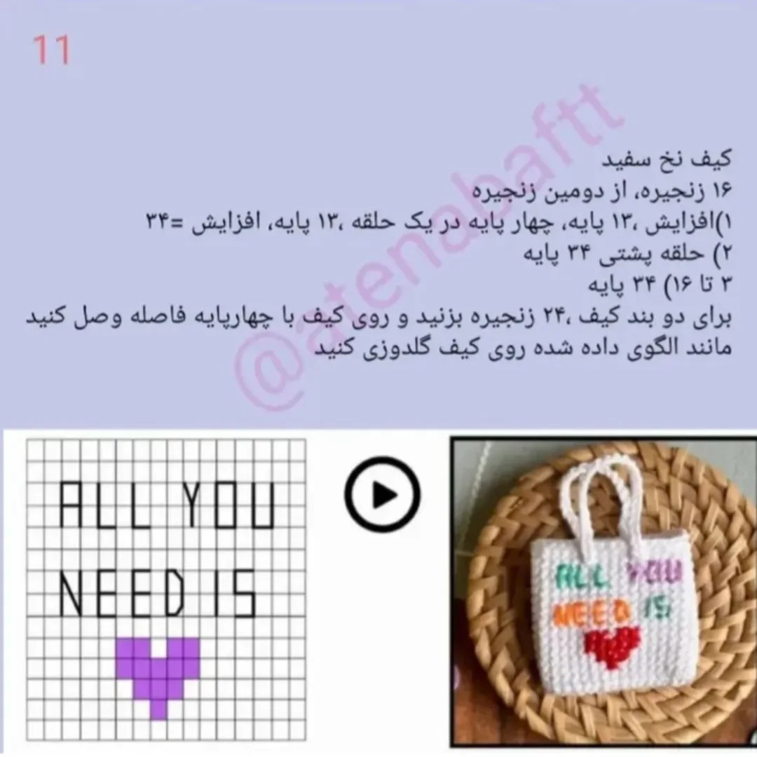 آموزش رایگان بافت عروسک با جزئیات زیبا