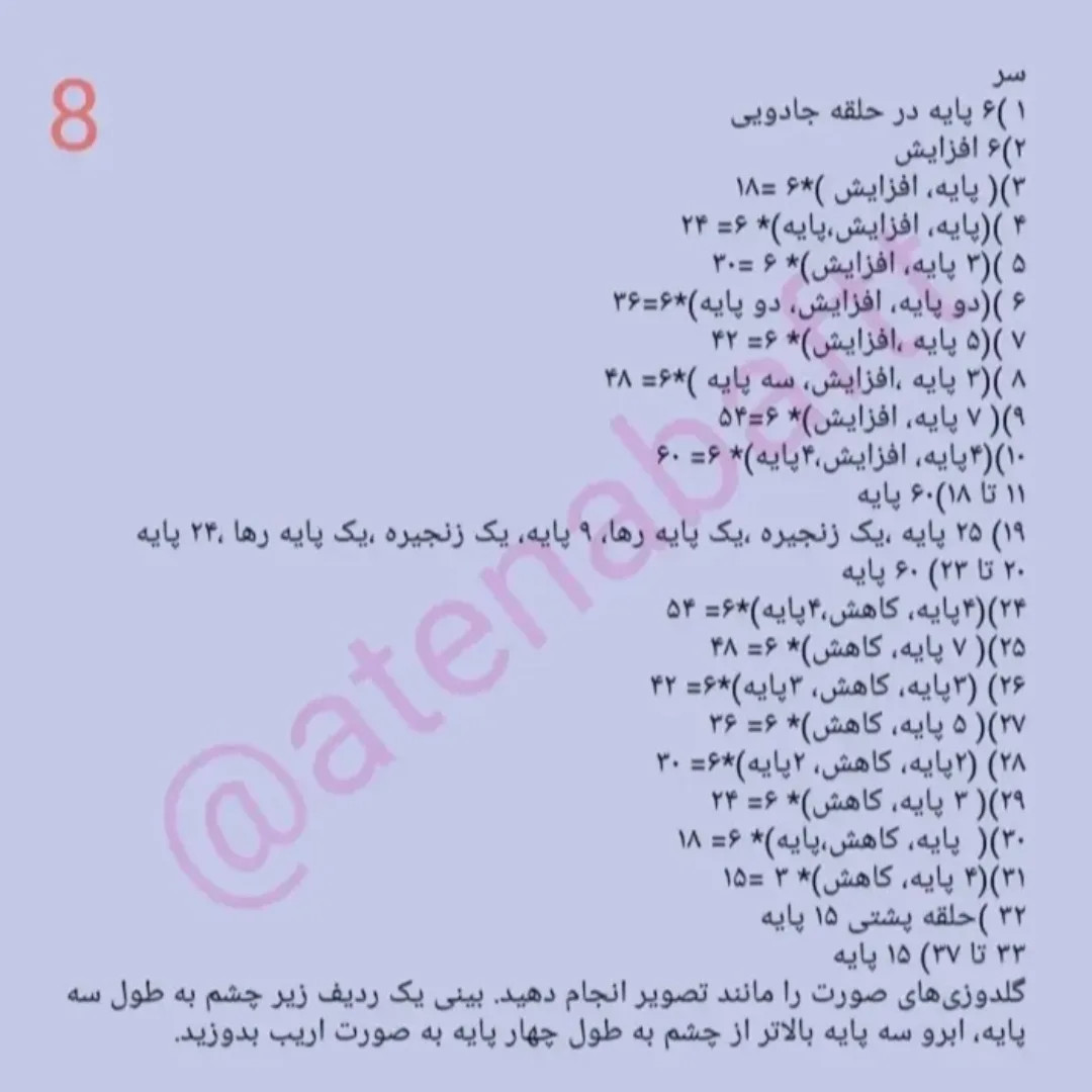 آموزش رایگان بافت عروسک با جزئیات زیبا