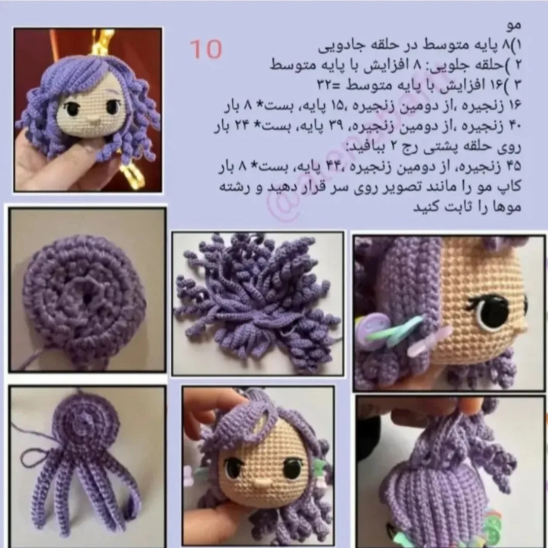 آموزش رایگان بافت عروسک با جزئیات زیبا