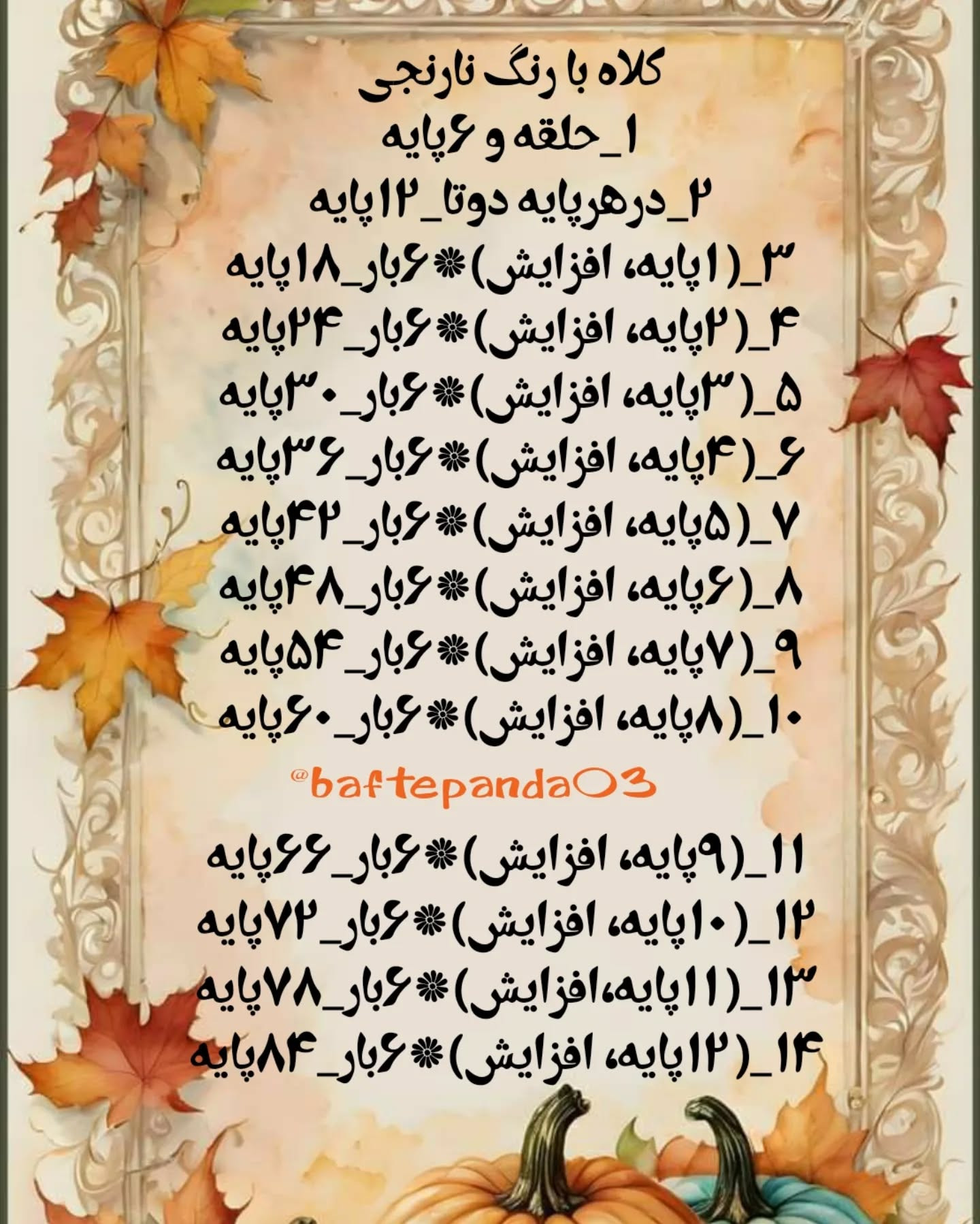 آموزش رایگان بافت عروسک با قلاب به زبان ساده