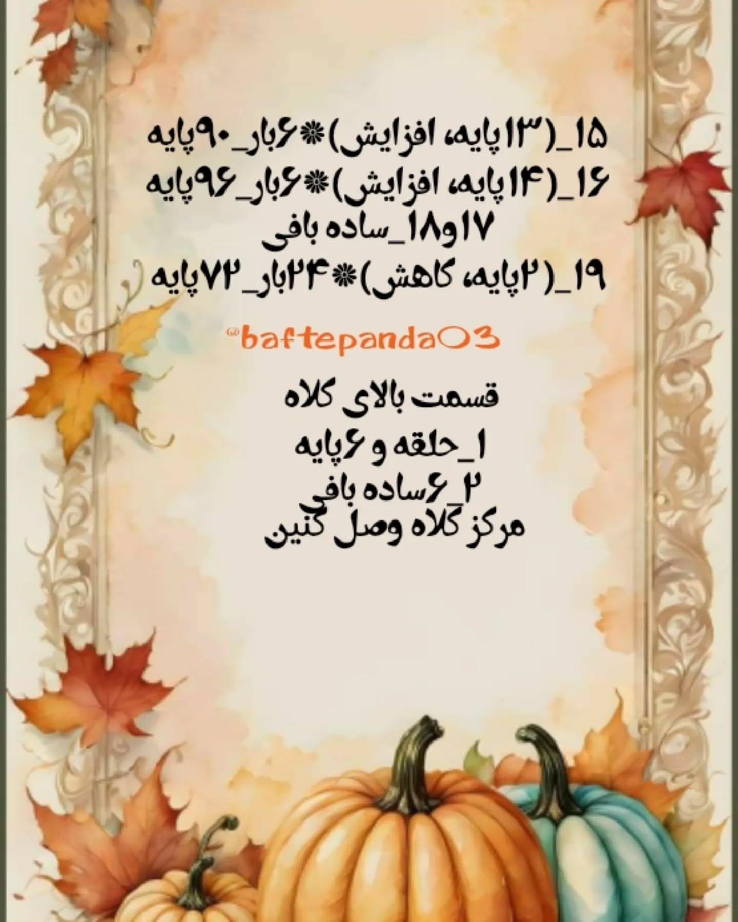 آموزش رایگان بافت عروسک با قلاب به زبان ساده