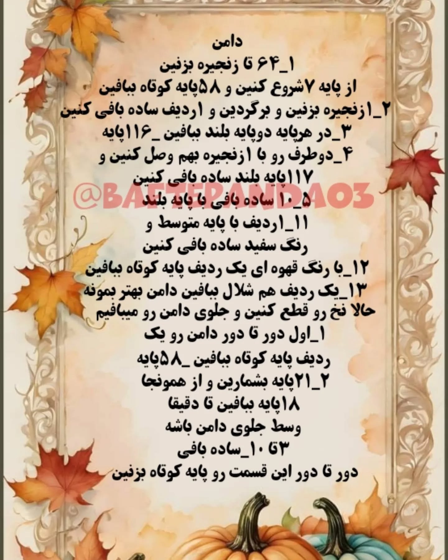 آموزش رایگان بافت عروسک با قلاب به زبان ساده