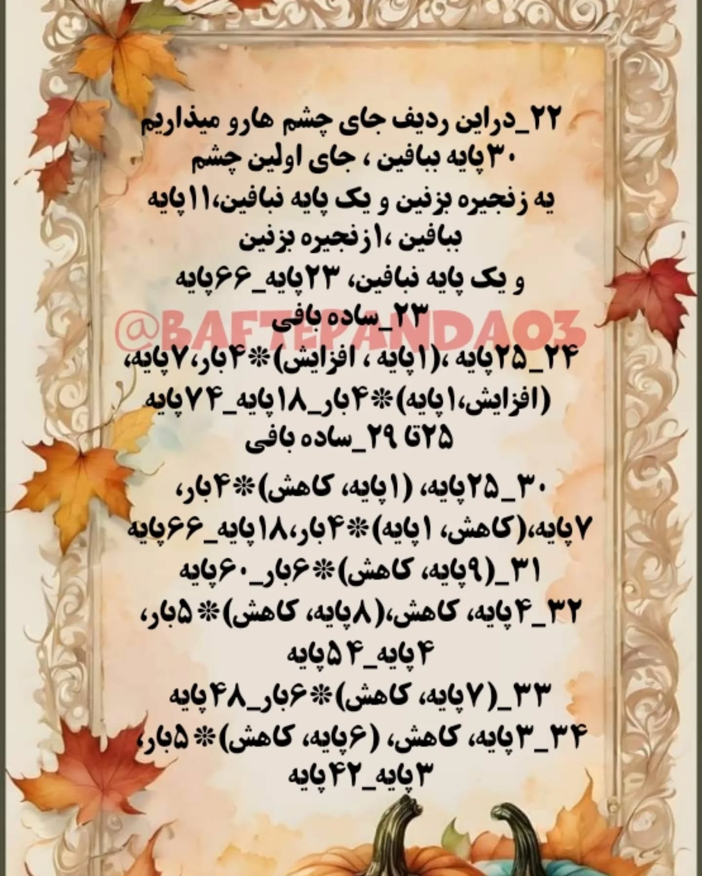 آموزش رایگان بافت عروسک با قلاب به زبان ساده