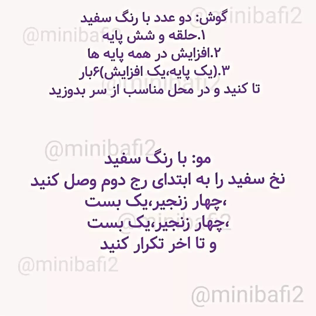 آموزش رایگان بافت عروسک بره با قلاب