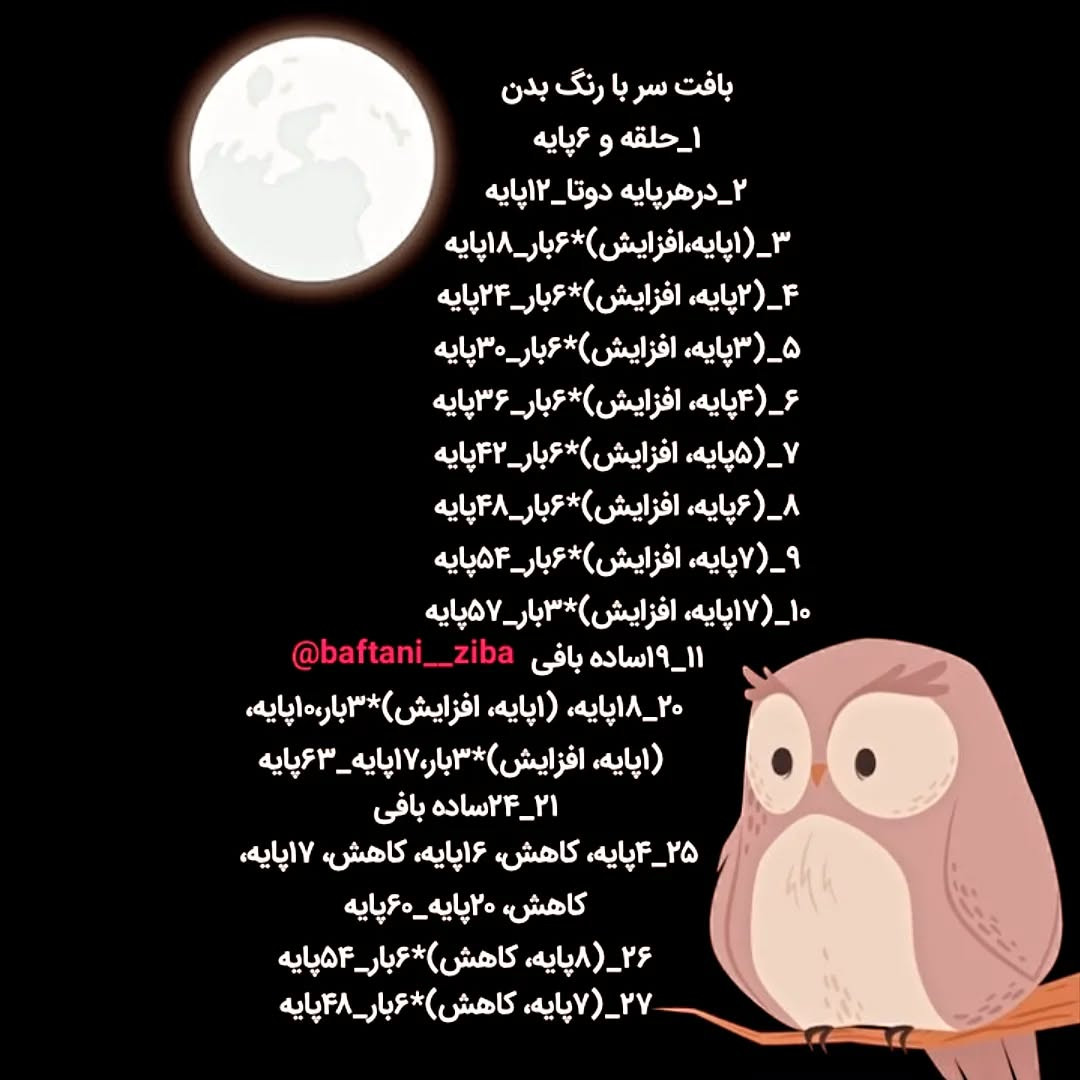 آموزش رایگان بافت عروسک بتمن با قلاب
