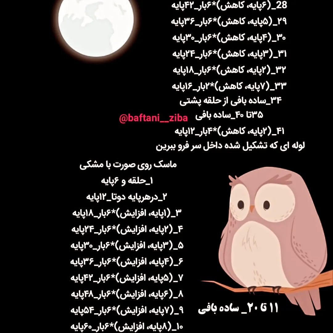 آموزش رایگان بافت عروسک بتمن با قلاب