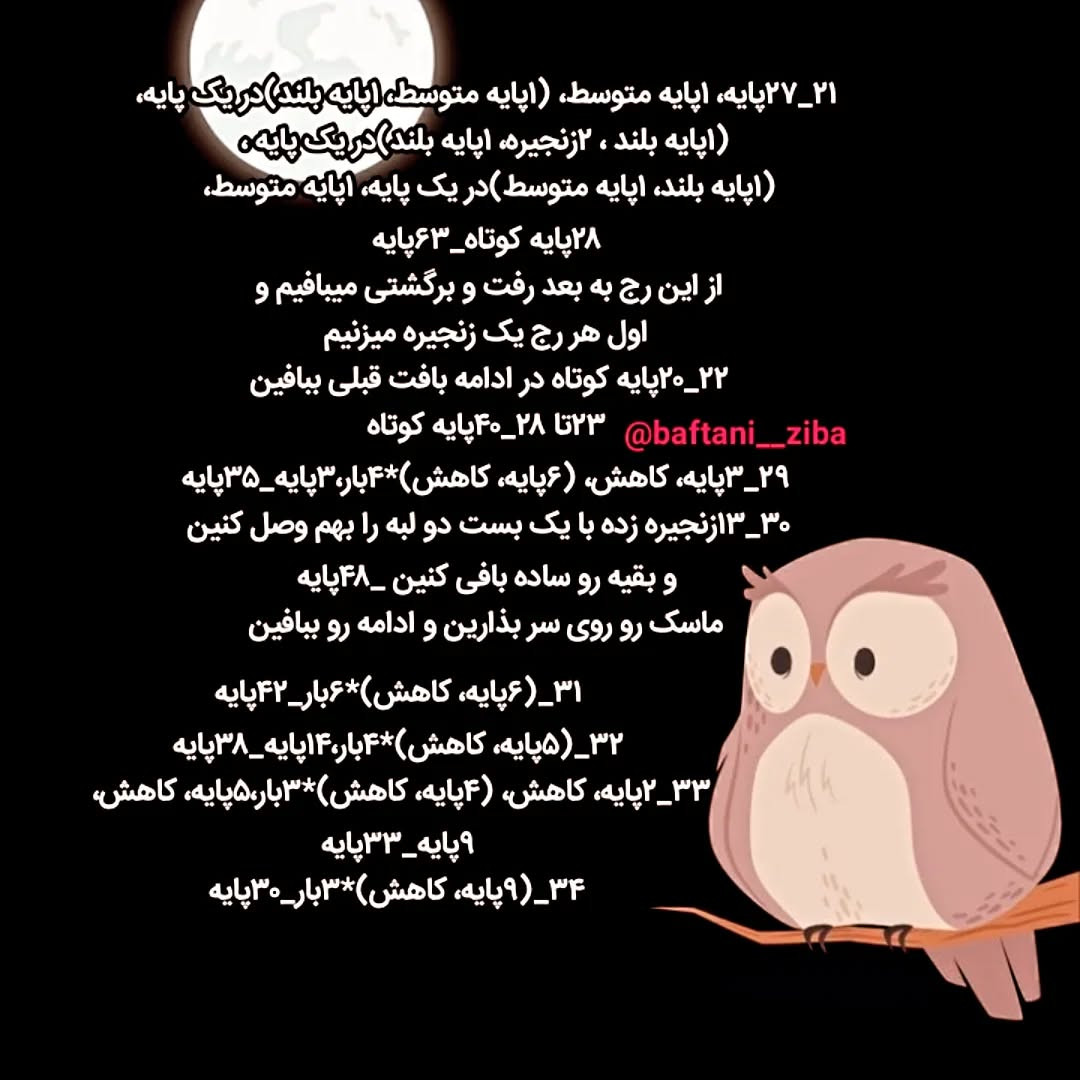 آموزش رایگان بافت عروسک بتمن با قلاب