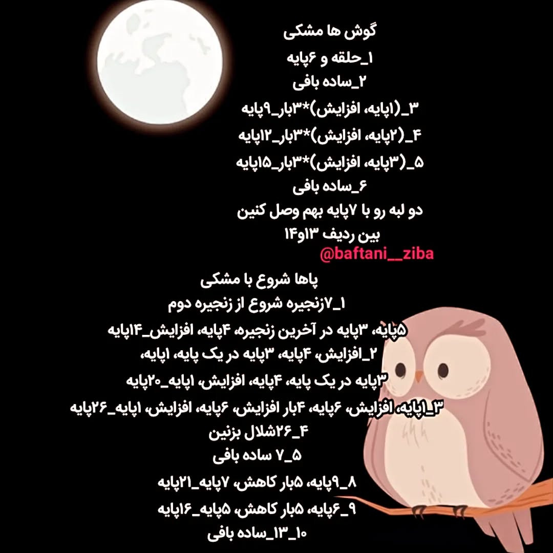 آموزش رایگان بافت عروسک بتمن با قلاب
