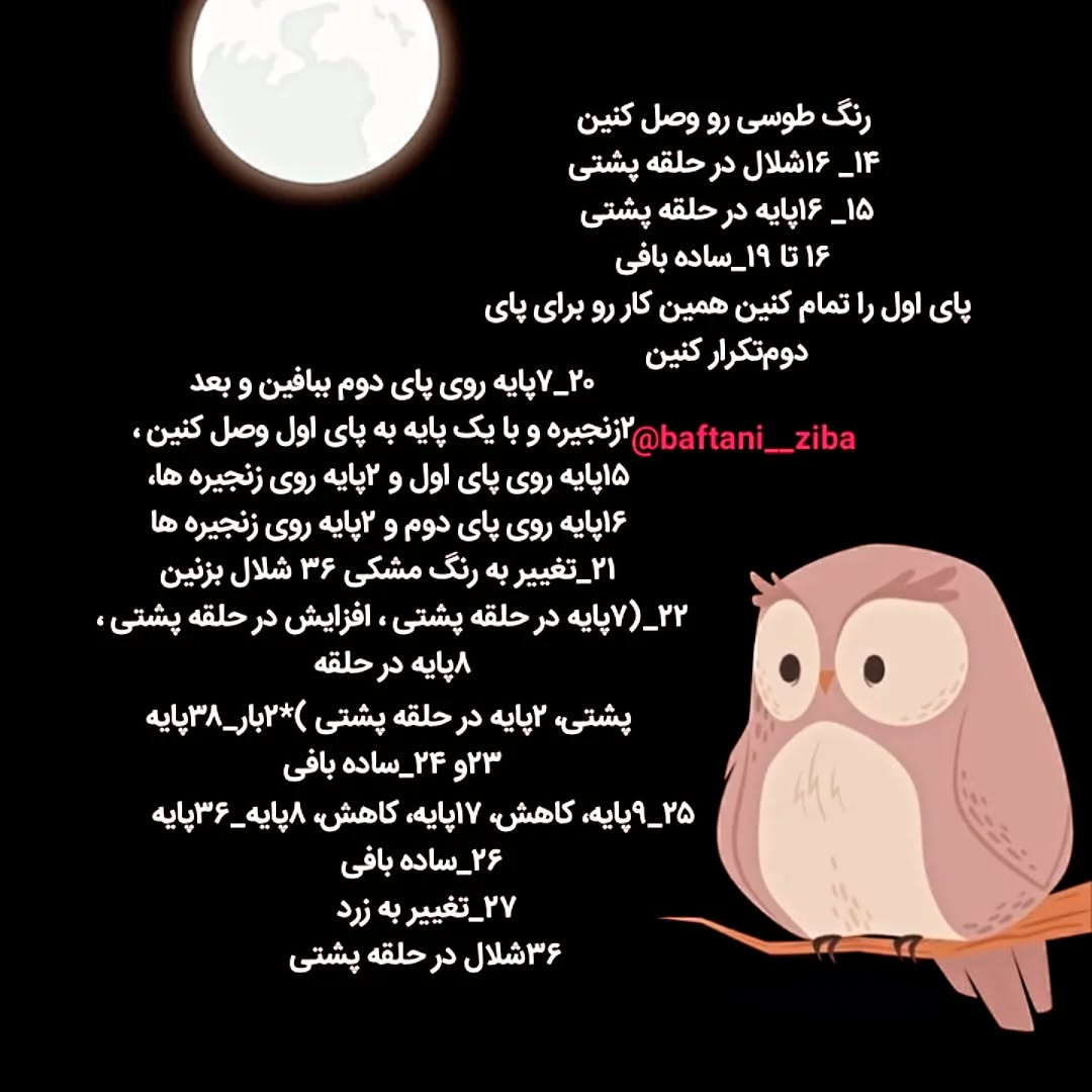 آموزش رایگان بافت عروسک بتمن با قلاب