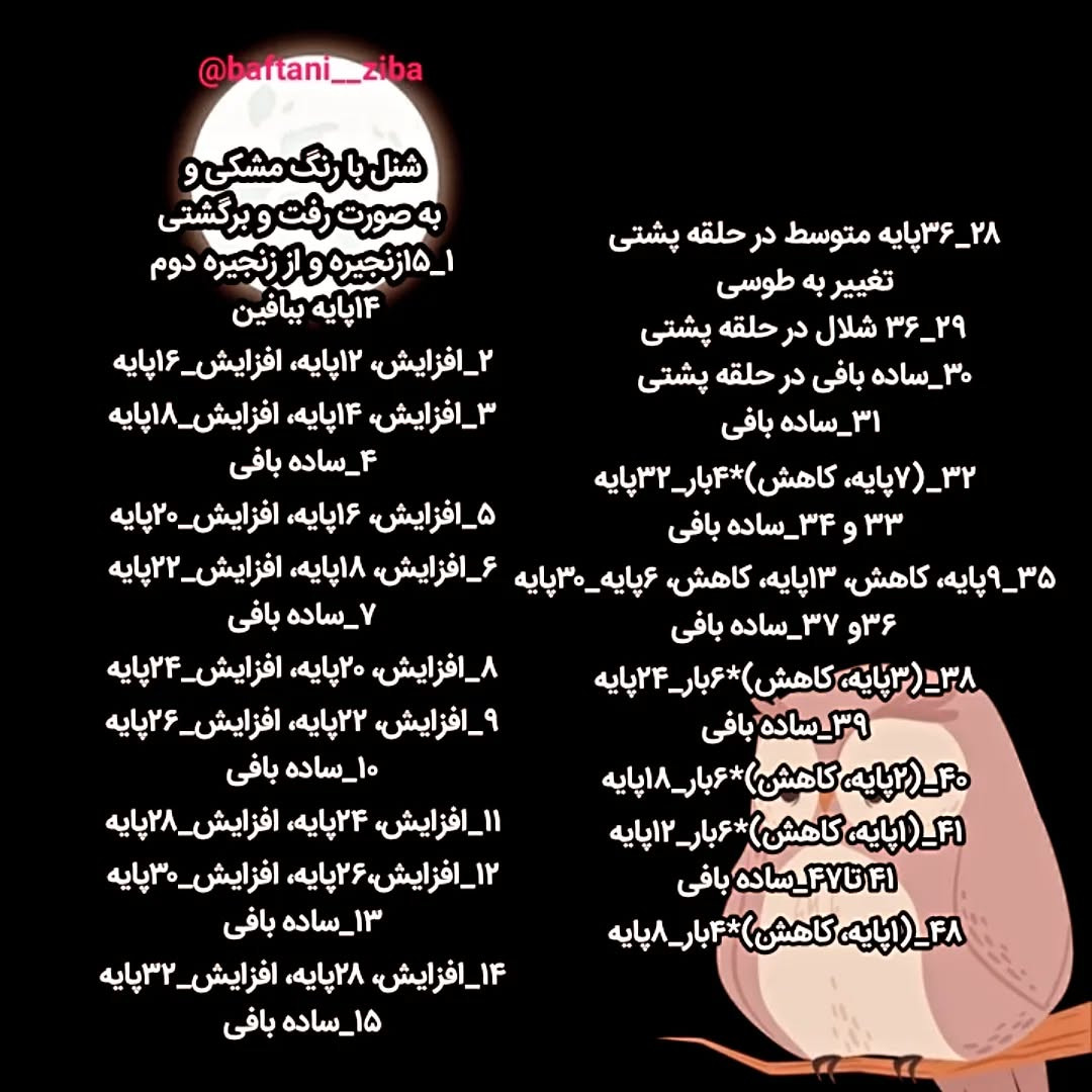 آموزش رایگان بافت عروسک بتمن با قلاب