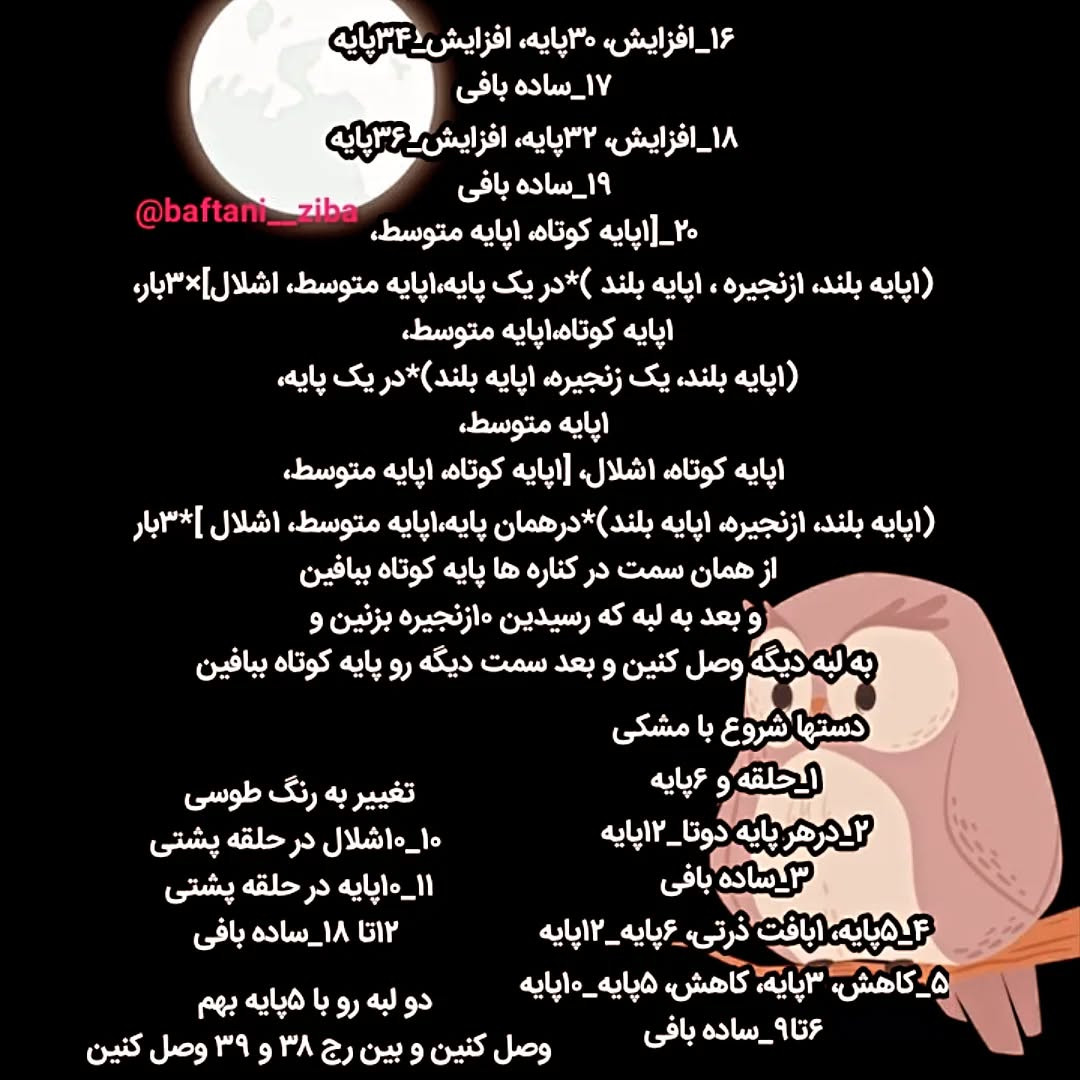 آموزش رایگان بافت عروسک بتمن با قلاب