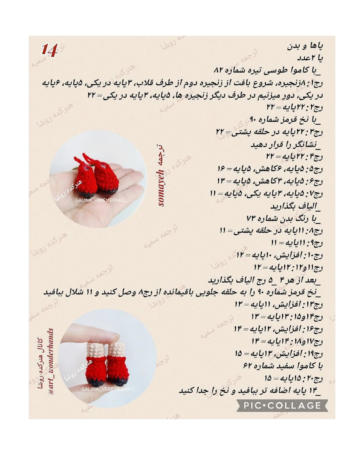 آموزش رایگان بافت عروسک دختر اوکراینی با قلاب