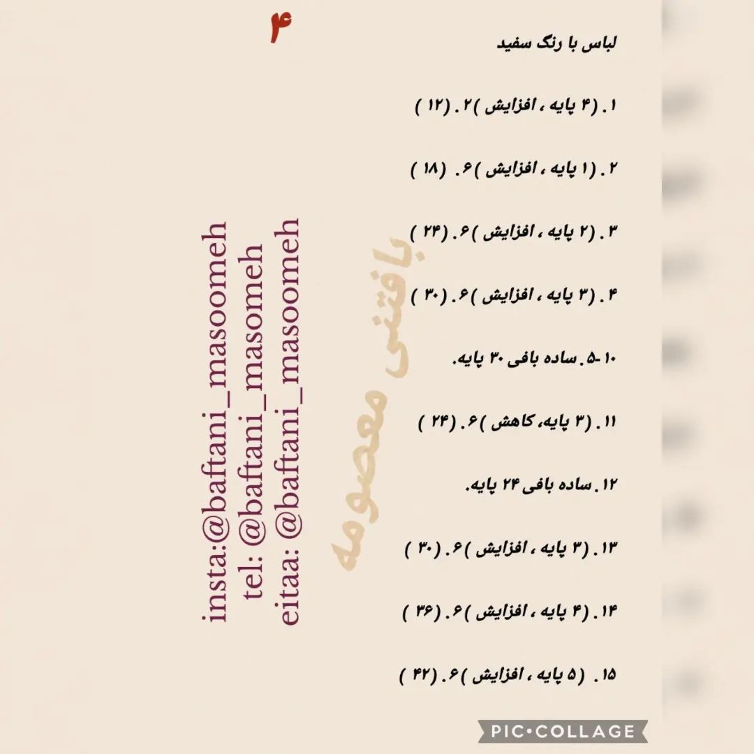 آموزش رایگان بافت عروسک فرشته مادر