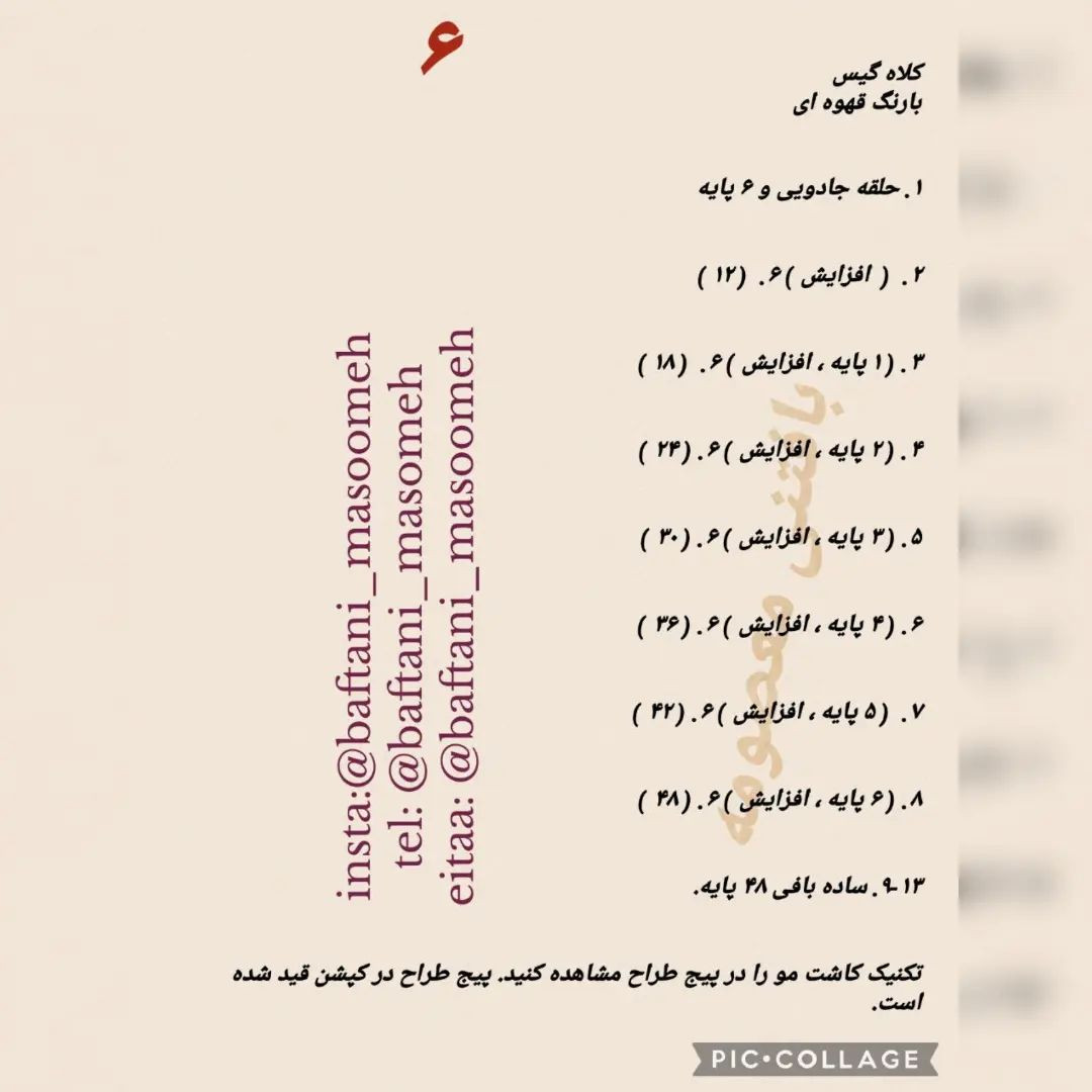 آموزش رایگان بافت عروسک فرشته مادر