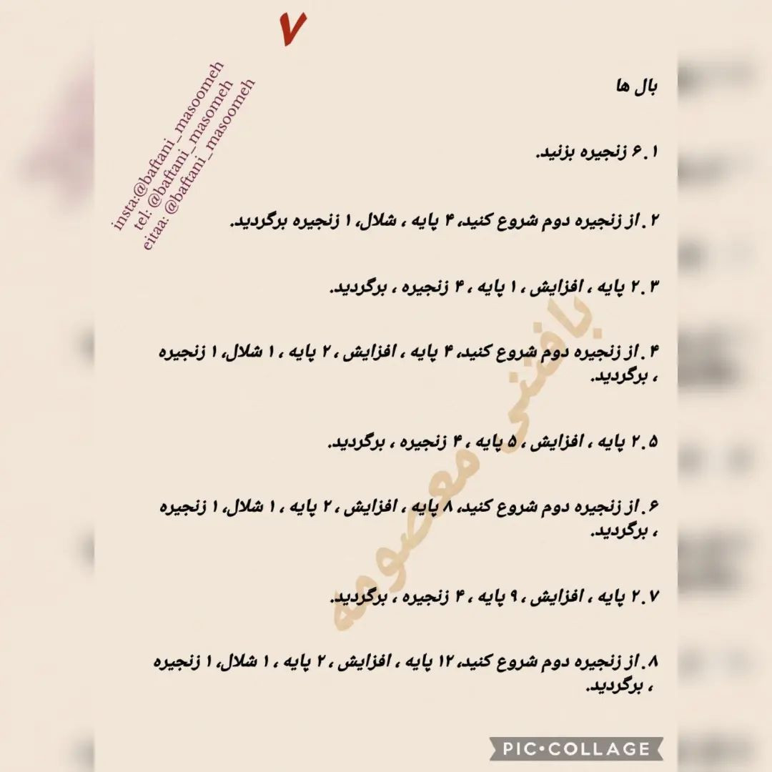 آموزش رایگان بافت عروسک فرشته مادر