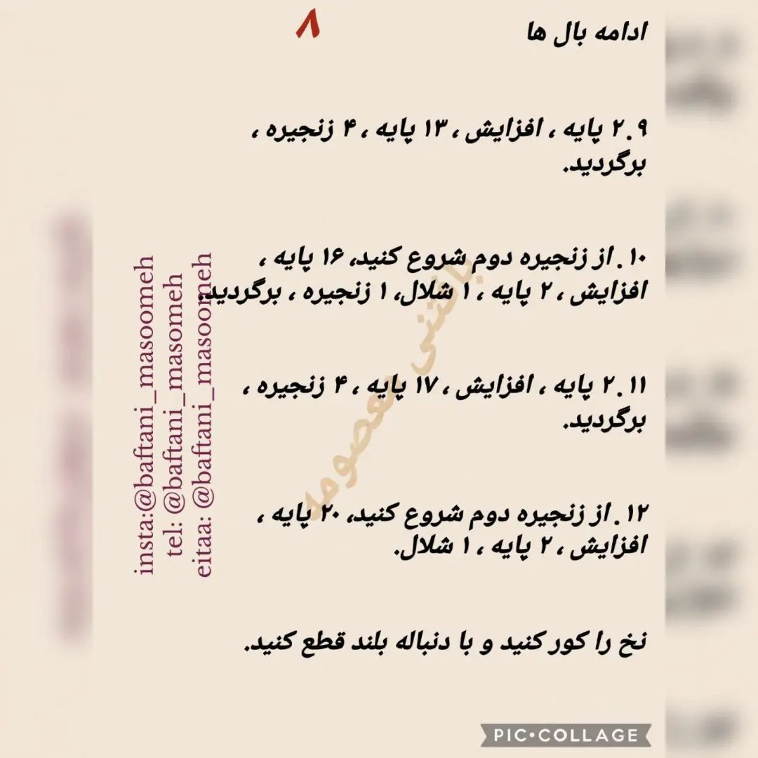 آموزش رایگان بافت عروسک فرشته مادر