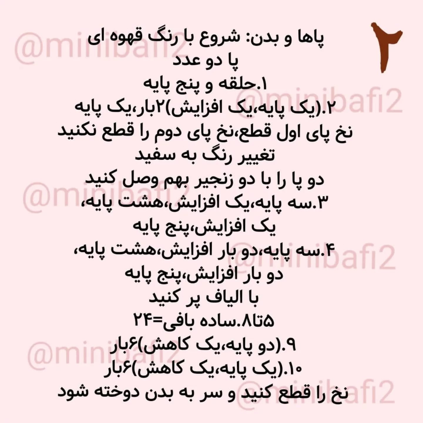 آموزش رایگان بافت عروسک گربه قلاب بافی
