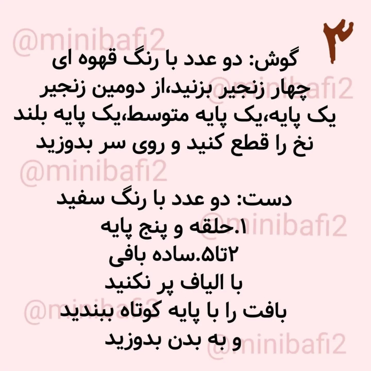 آموزش رایگان بافت عروسک گربه قلاب بافی