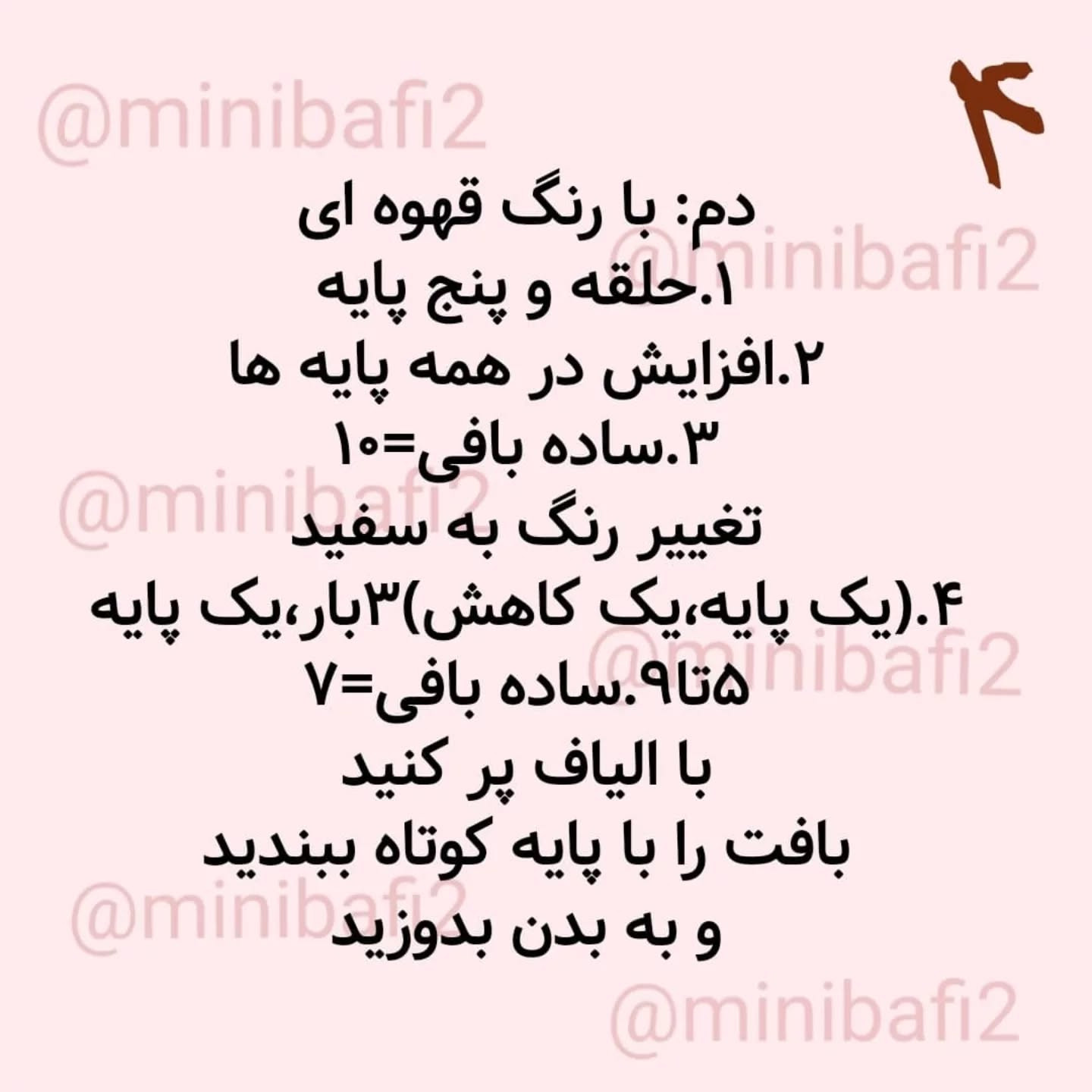 آموزش رایگان بافت عروسک گربه قلاب بافی