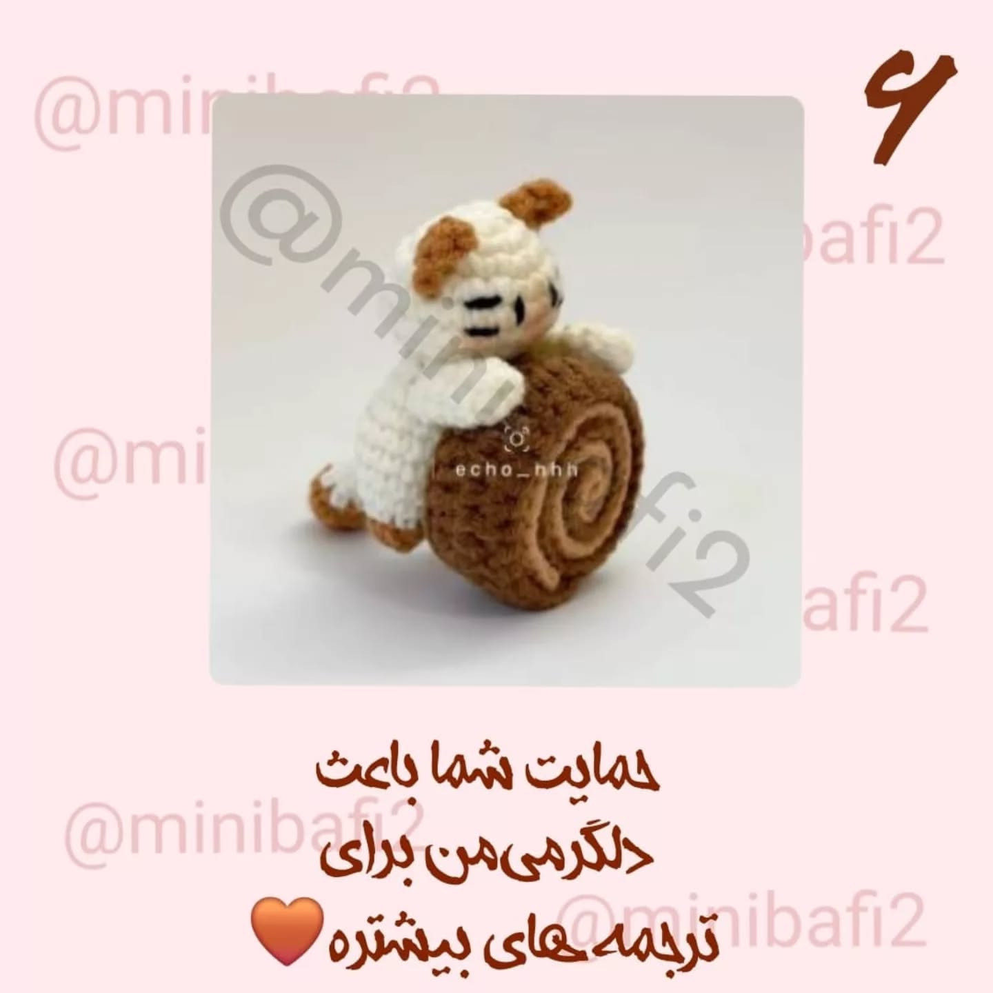 آموزش رایگان بافت عروسک گربه قلاب بافی