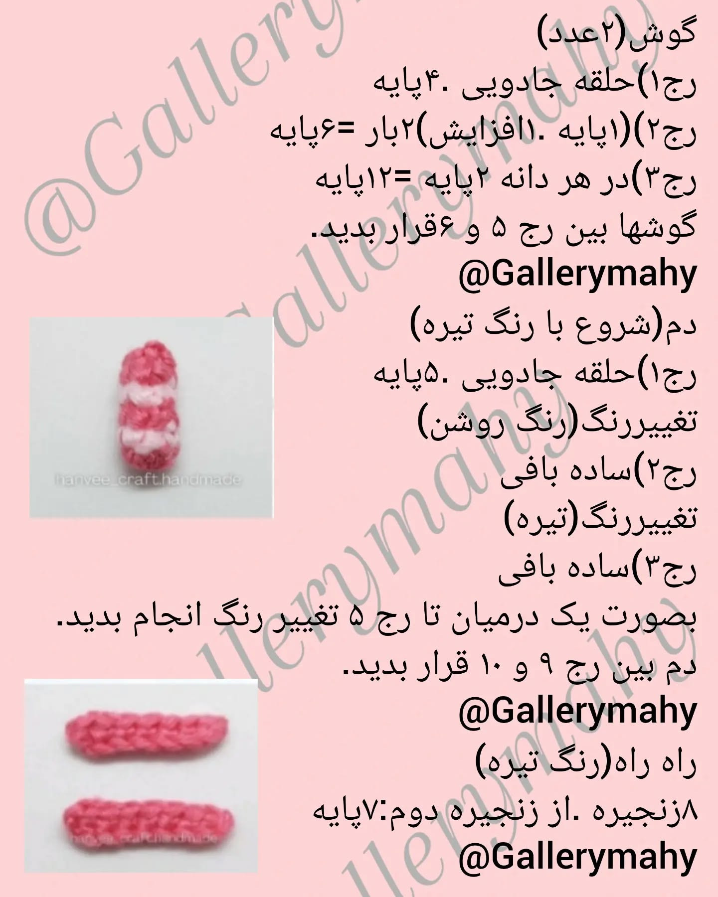 آموزش رایگان بافت عروسک گربه رنگی با قلاب