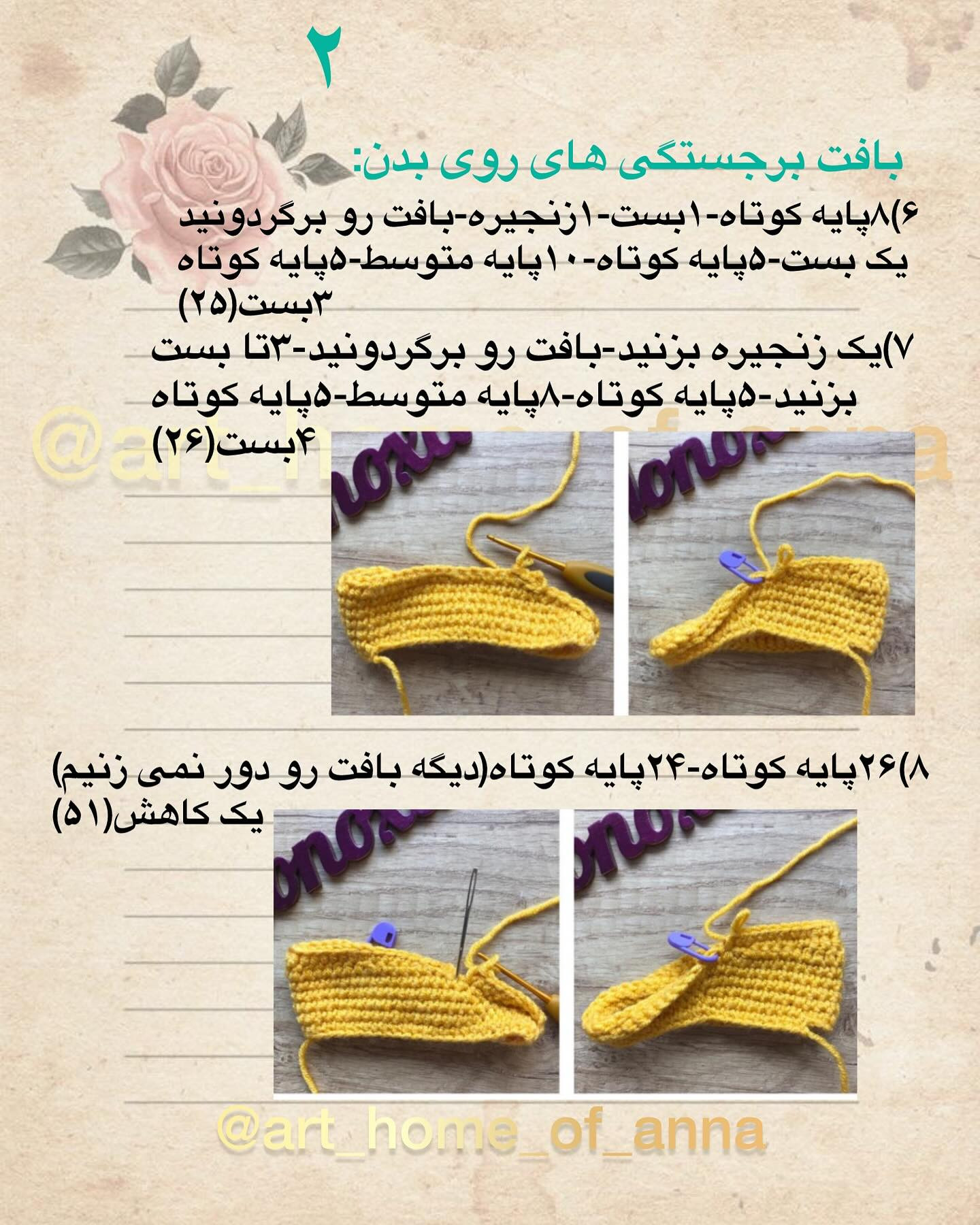 آموزش رایگان بافت عروسک گربه-سگ