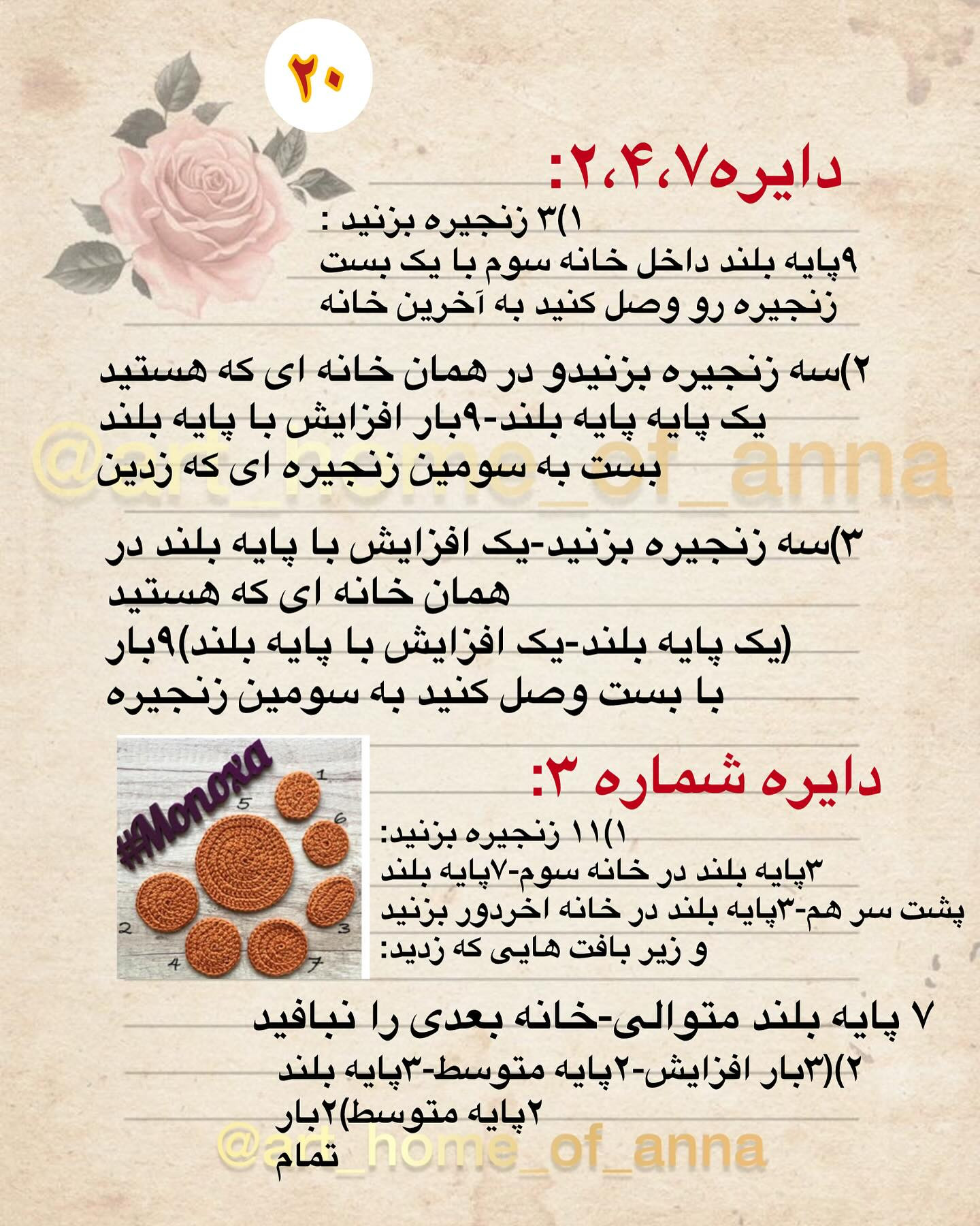 آموزش رایگان بافت عروسک گربه-سگ