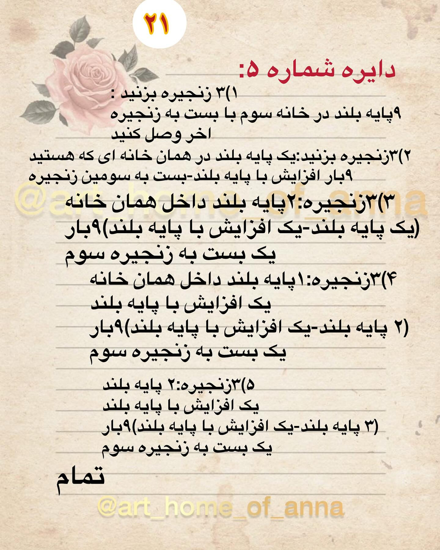 آموزش رایگان بافت عروسک گربه-سگ