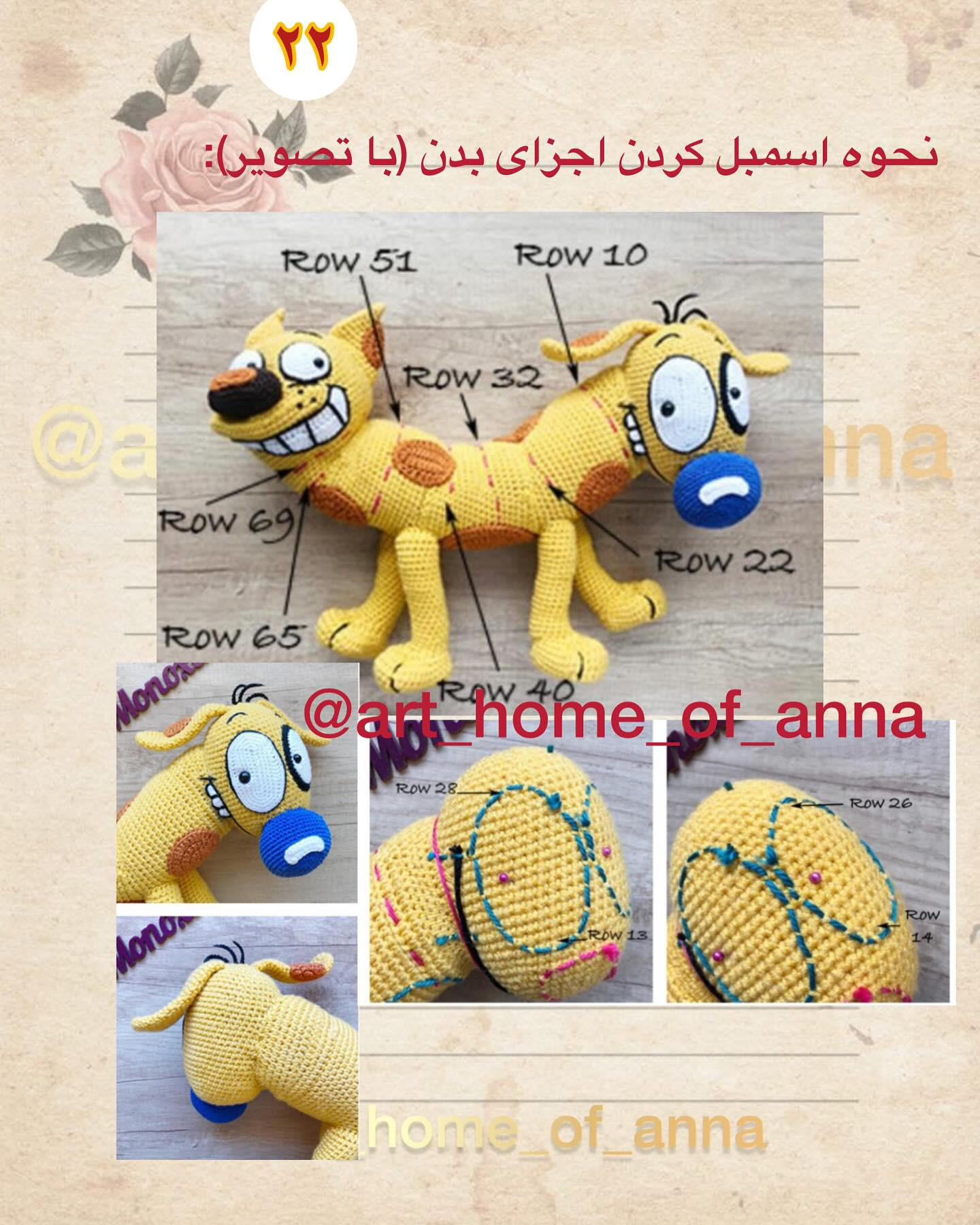 آموزش رایگان بافت عروسک گربه-سگ