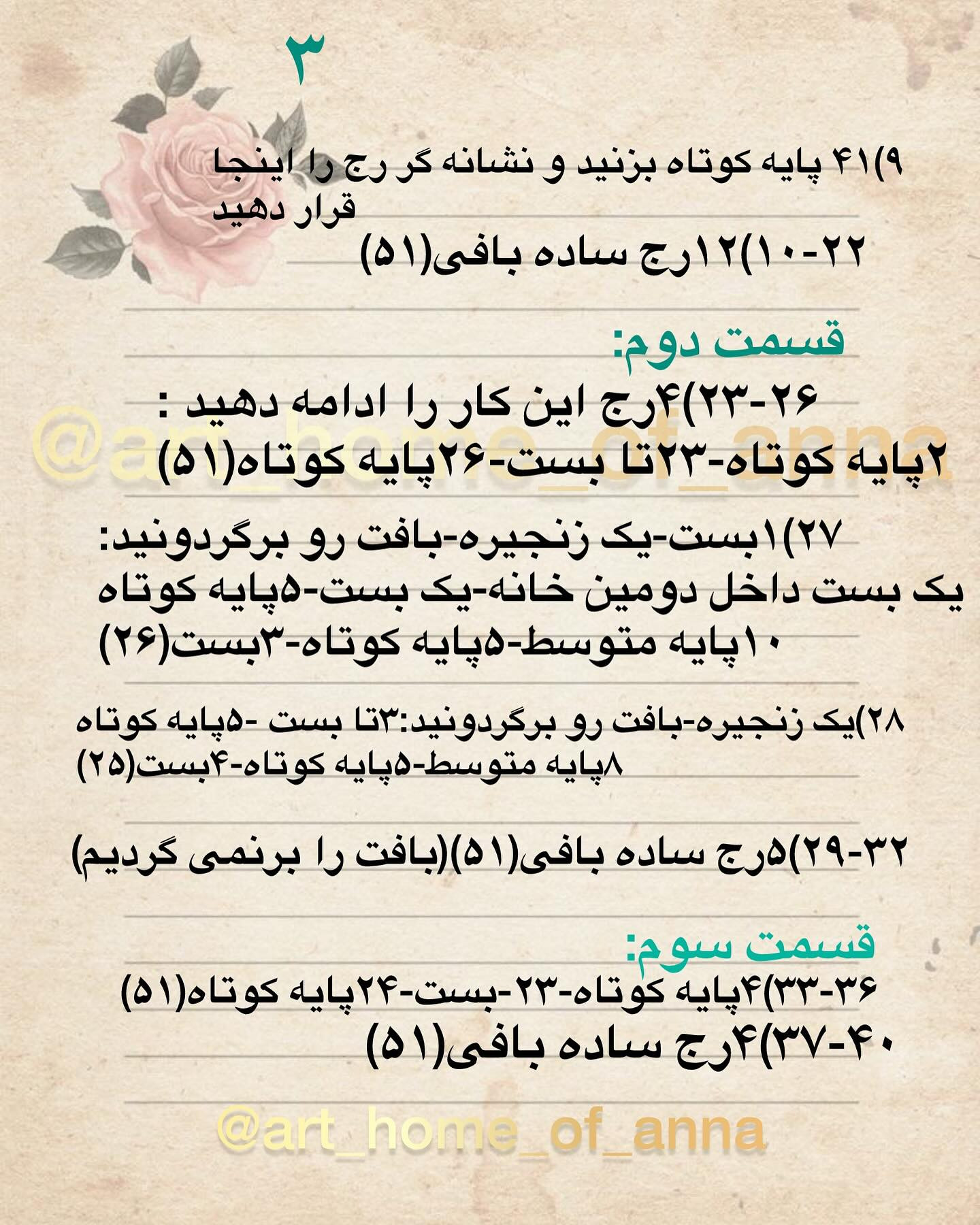آموزش رایگان بافت عروسک گربه-سگ