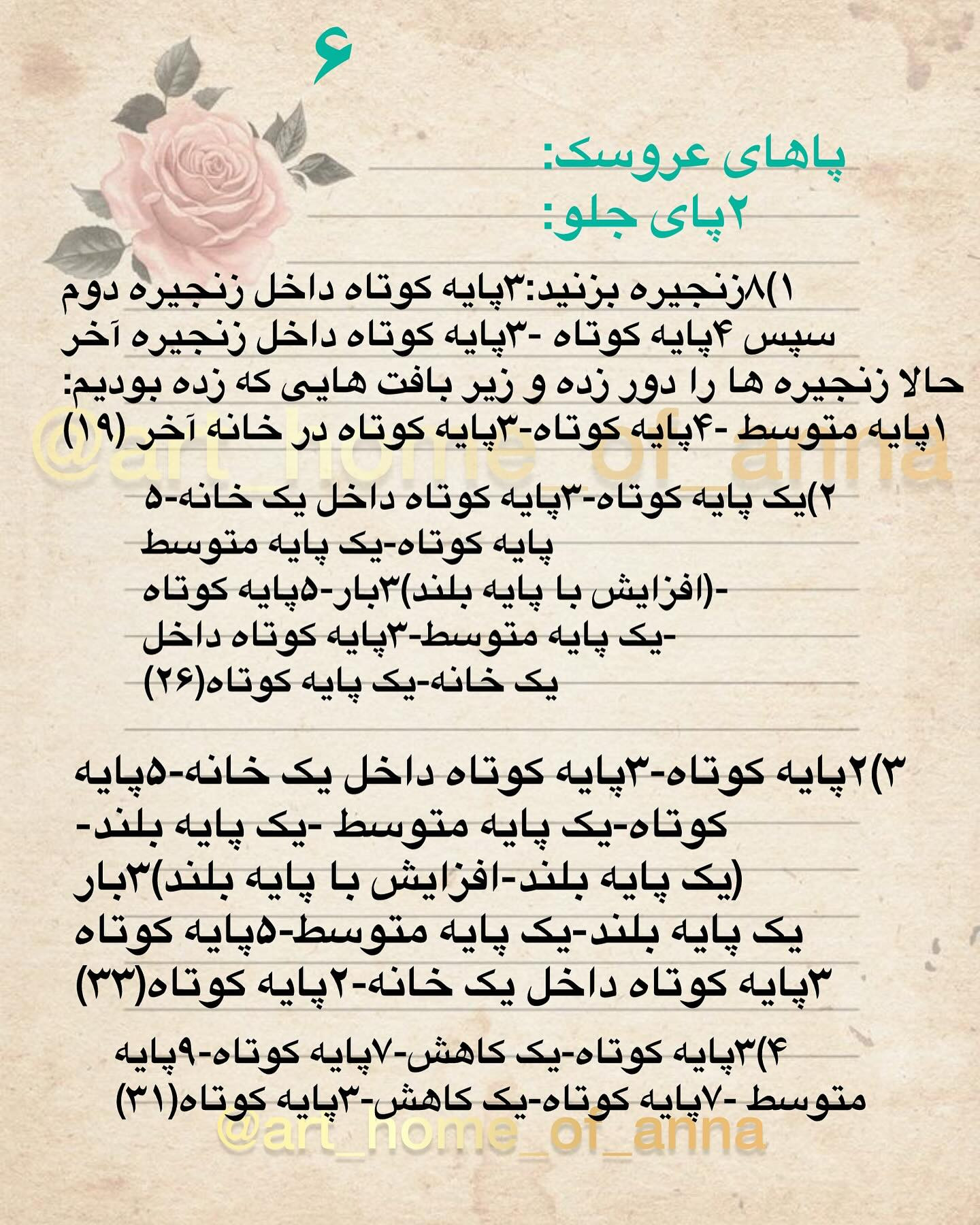 آموزش رایگان بافت عروسک گربه-سگ
