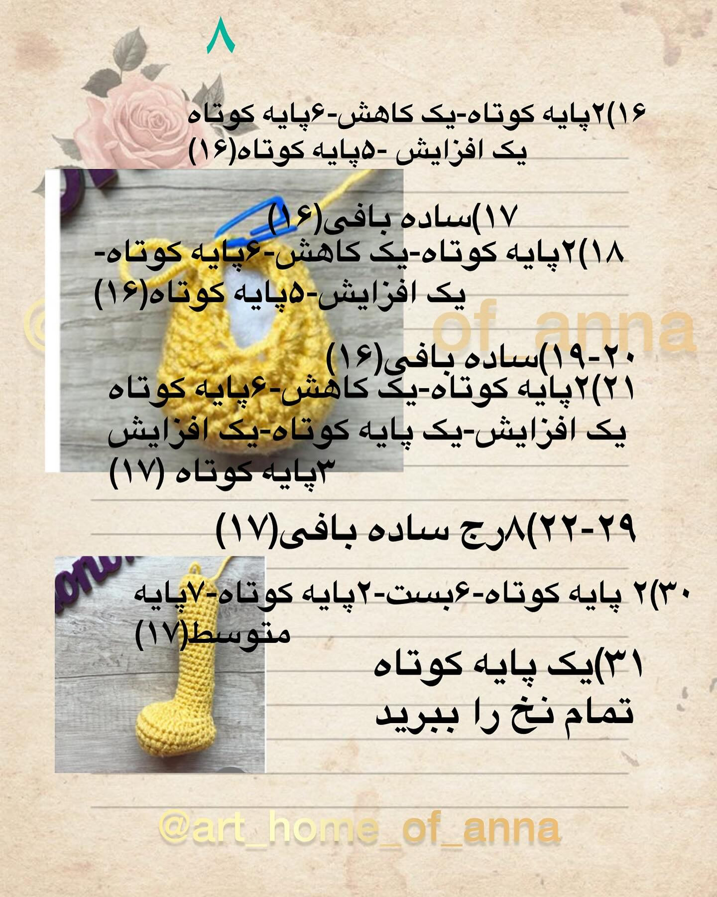 آموزش رایگان بافت عروسک گربه-سگ