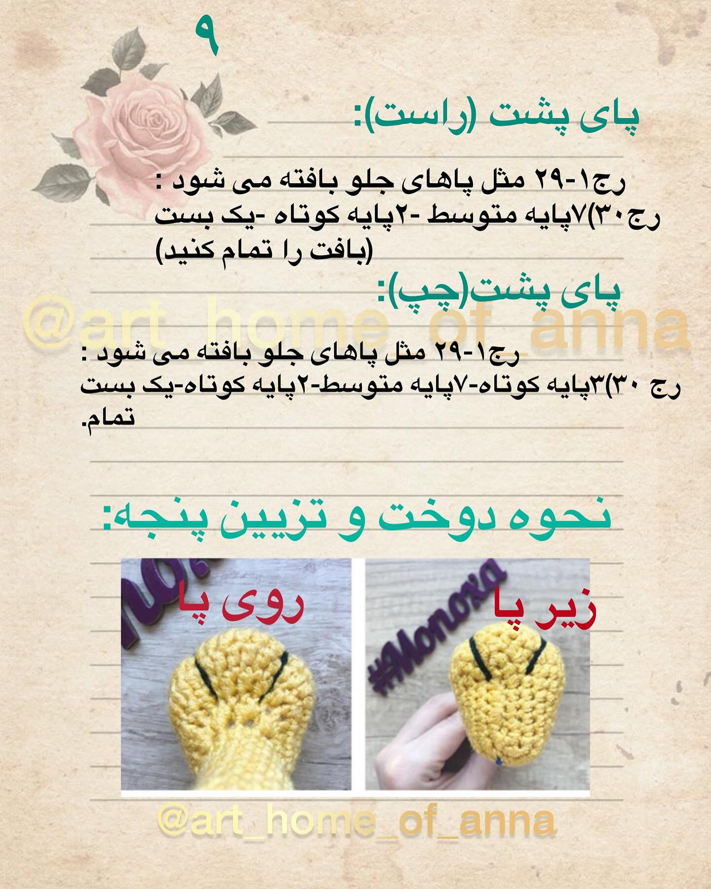 آموزش رایگان بافت عروسک گربه-سگ
