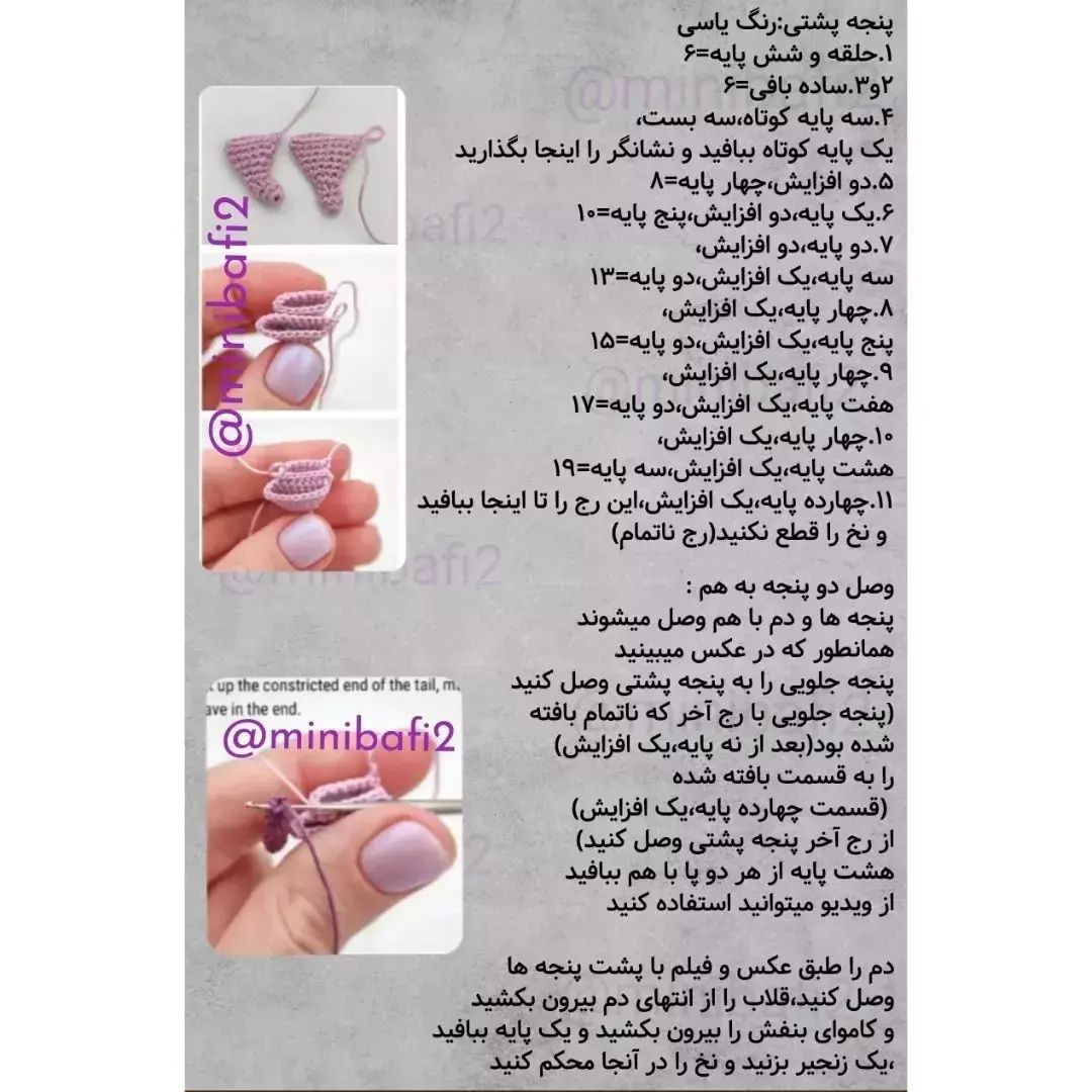 آموزش رایگان بافت عروسک گربه‌های خوابیده