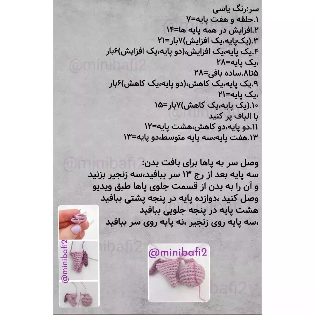 آموزش رایگان بافت عروسک گربه‌های خوابیده