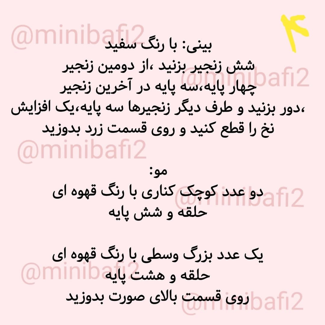 آموزش رایگان بافت عروسک حیوانات دوست‌داشتنی