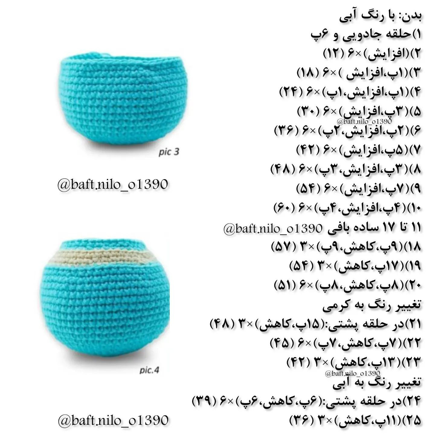 آموزش رایگان بافت عروسک یوگا