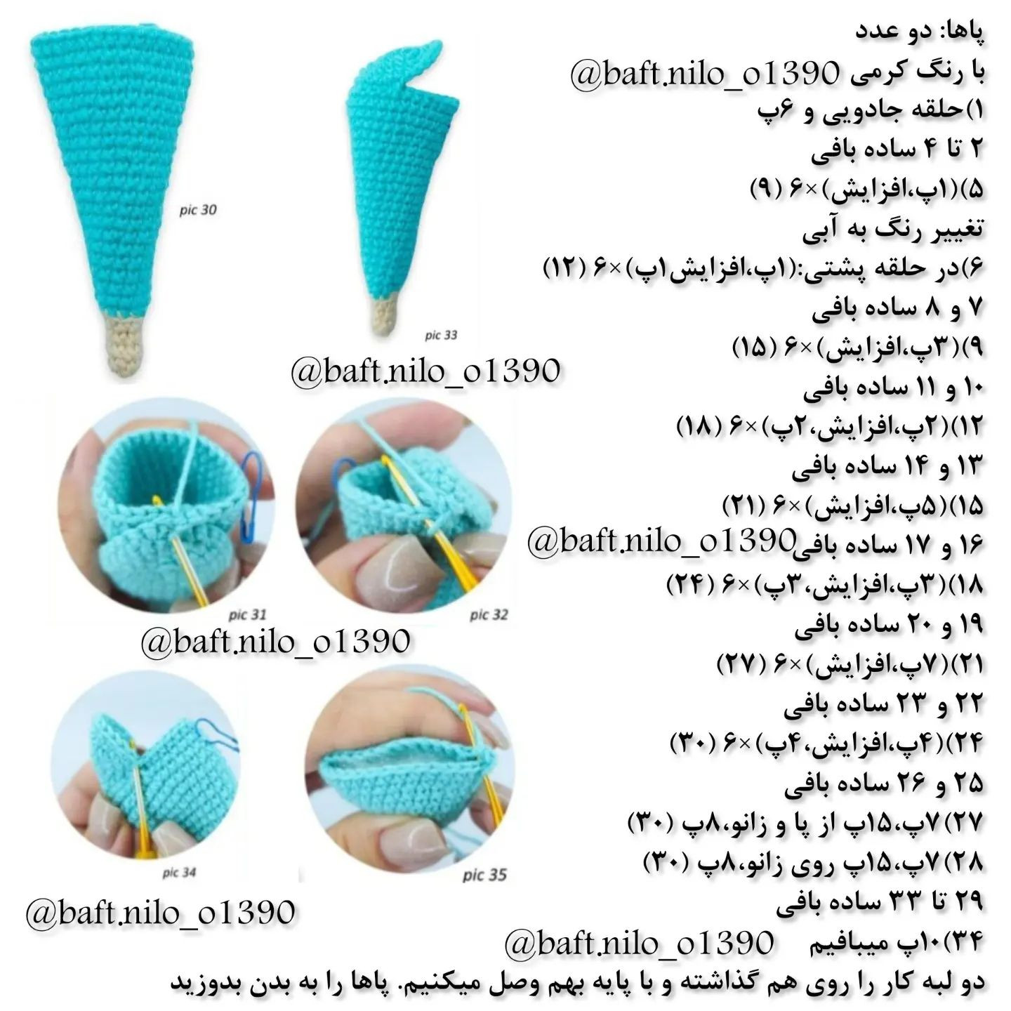 آموزش رایگان بافت عروسک یوگا