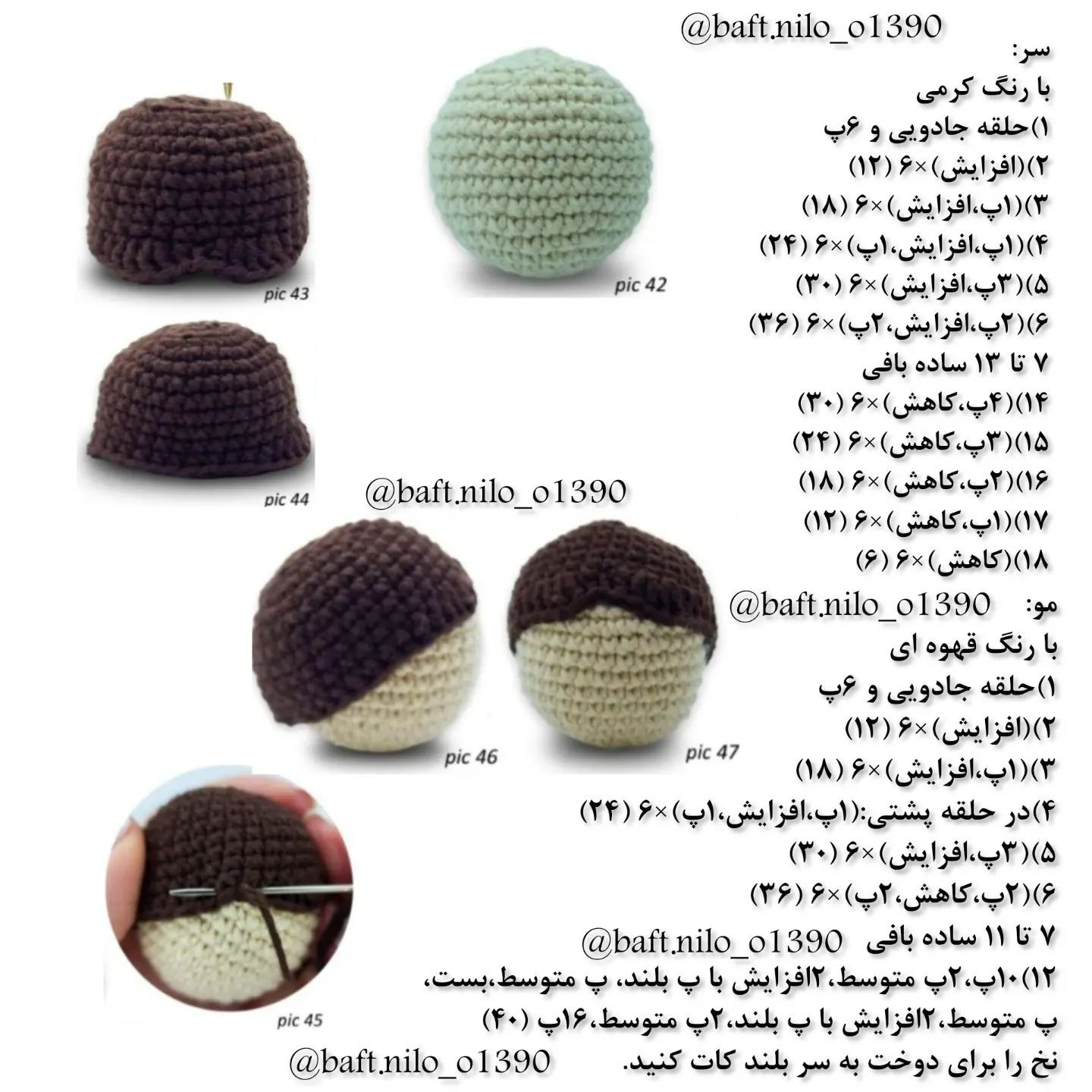 آموزش رایگان بافت عروسک یوگا