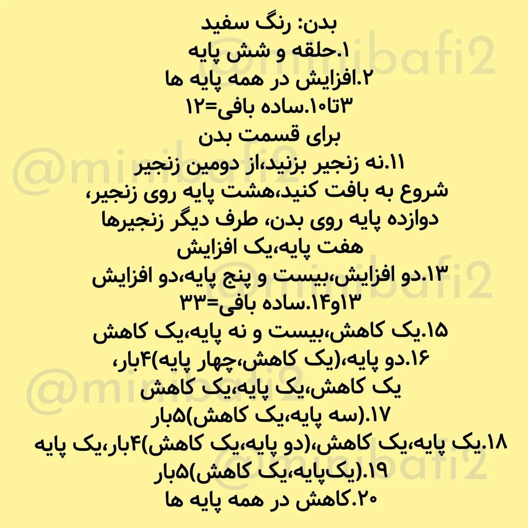 آموزش رایگان بافت عروسک جوجه اردک کوچک