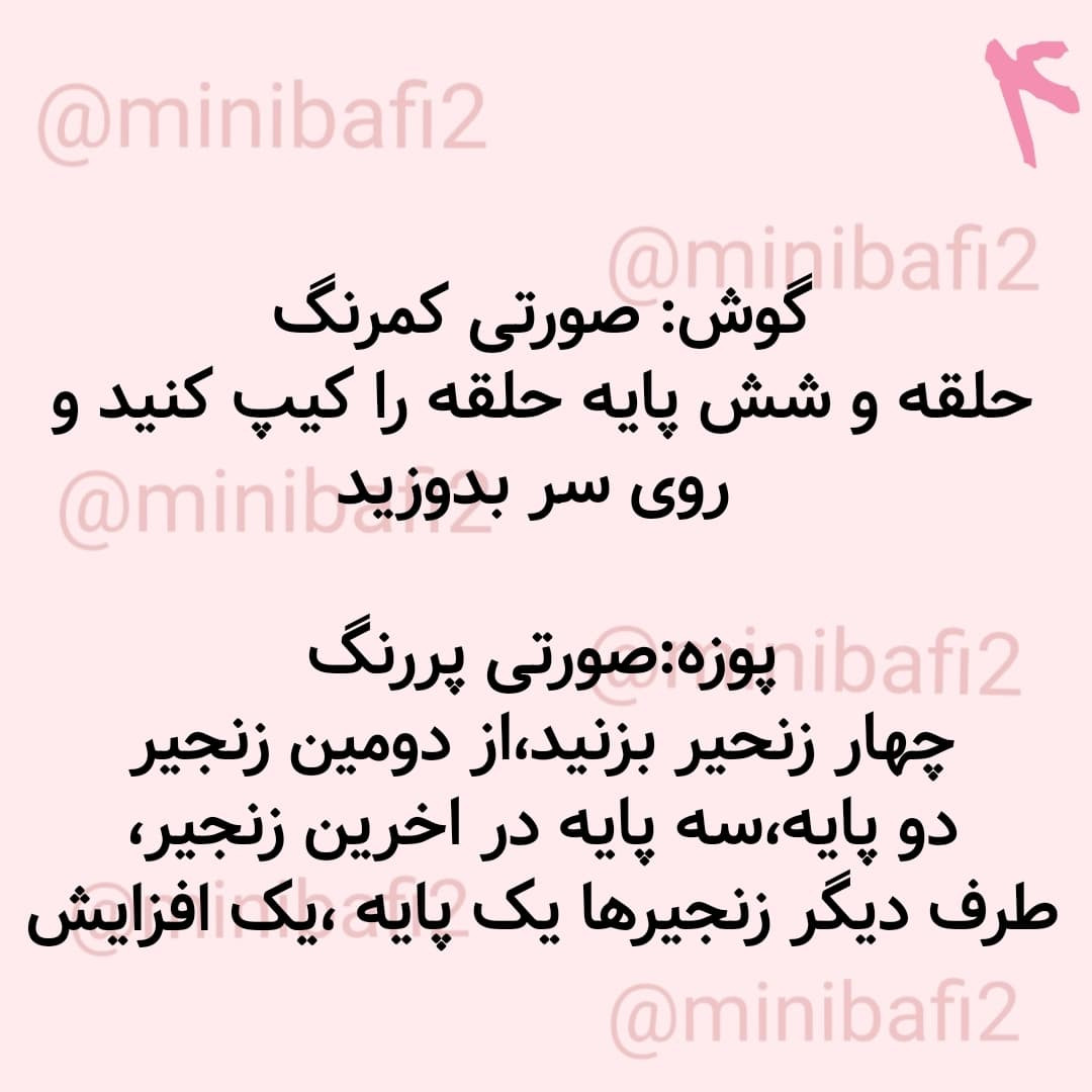 آموزش رایگان بافت عروسک خوک کوچک