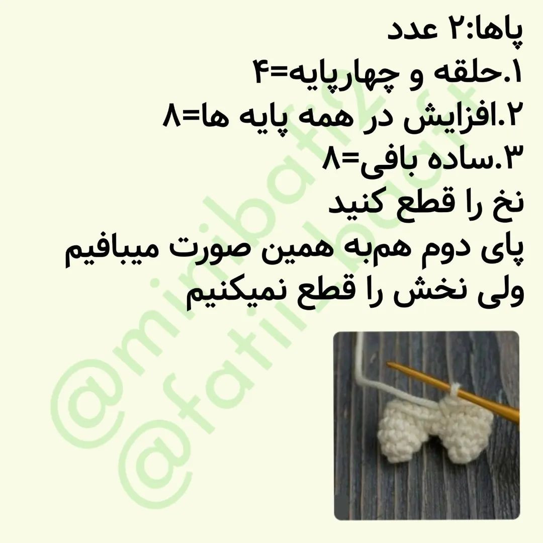 آموزش رایگان بافت عروسک خرگوش و سگ