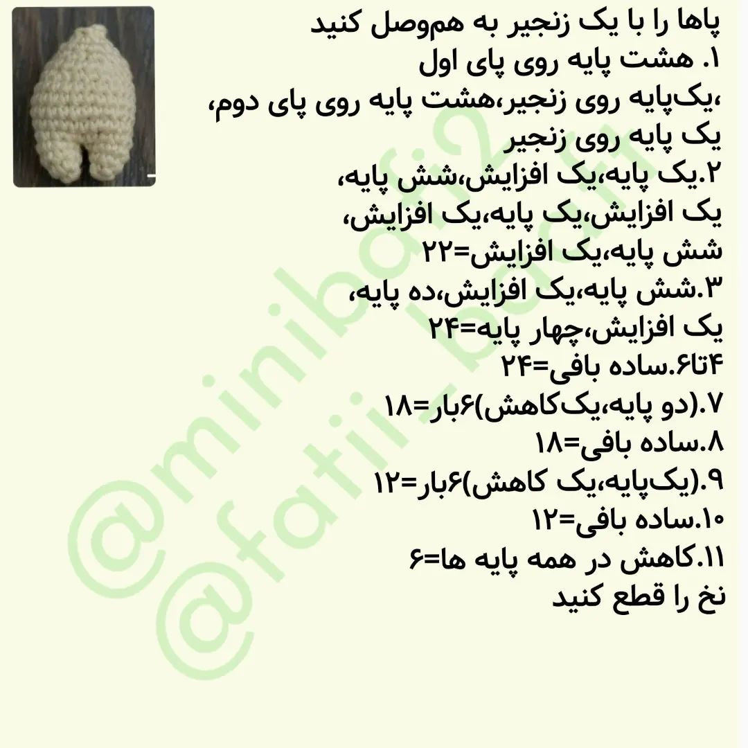 آموزش رایگان بافت عروسک خرگوش و سگ
