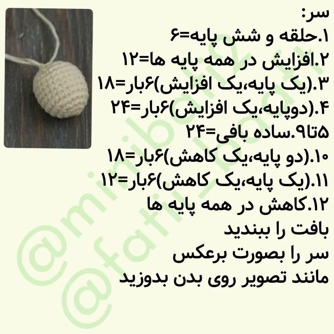 آموزش رایگان بافت عروسک خرگوش و سگ