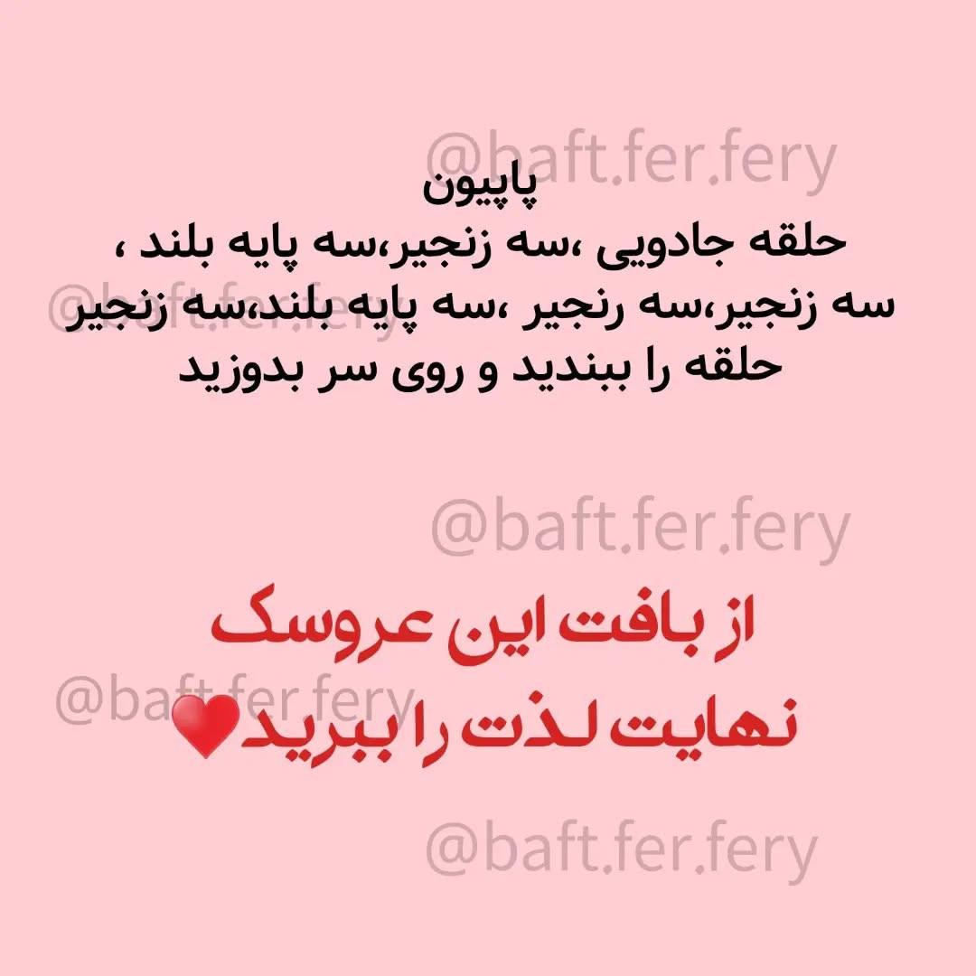 آموزش رایگان بافت عروسک خرگوش زیبا