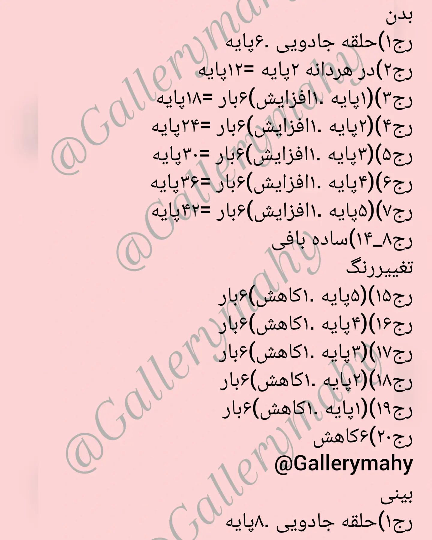 آموزش رایگان بافت عروسک خرس با قلاب