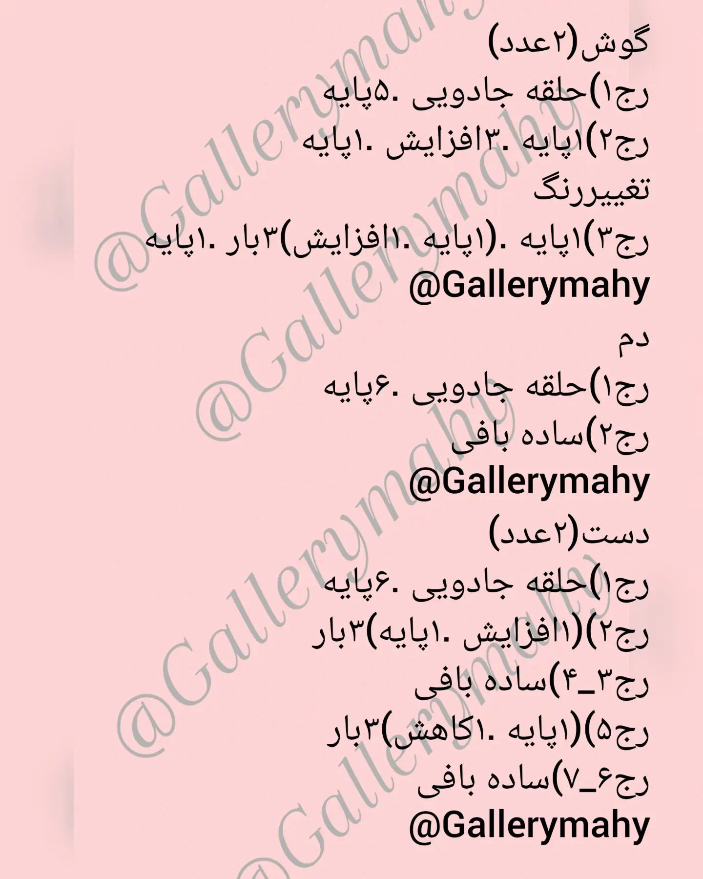 آموزش رایگان بافت عروسک خرس با قلاب